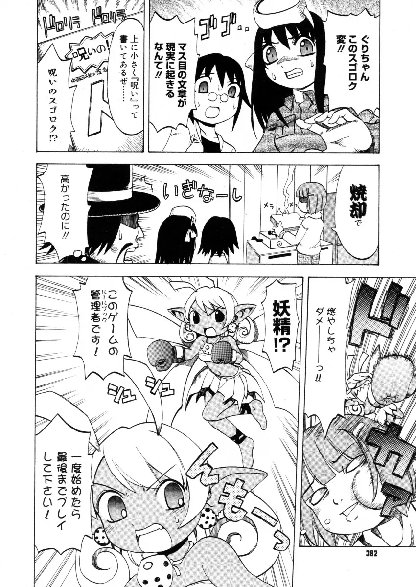 Page 380