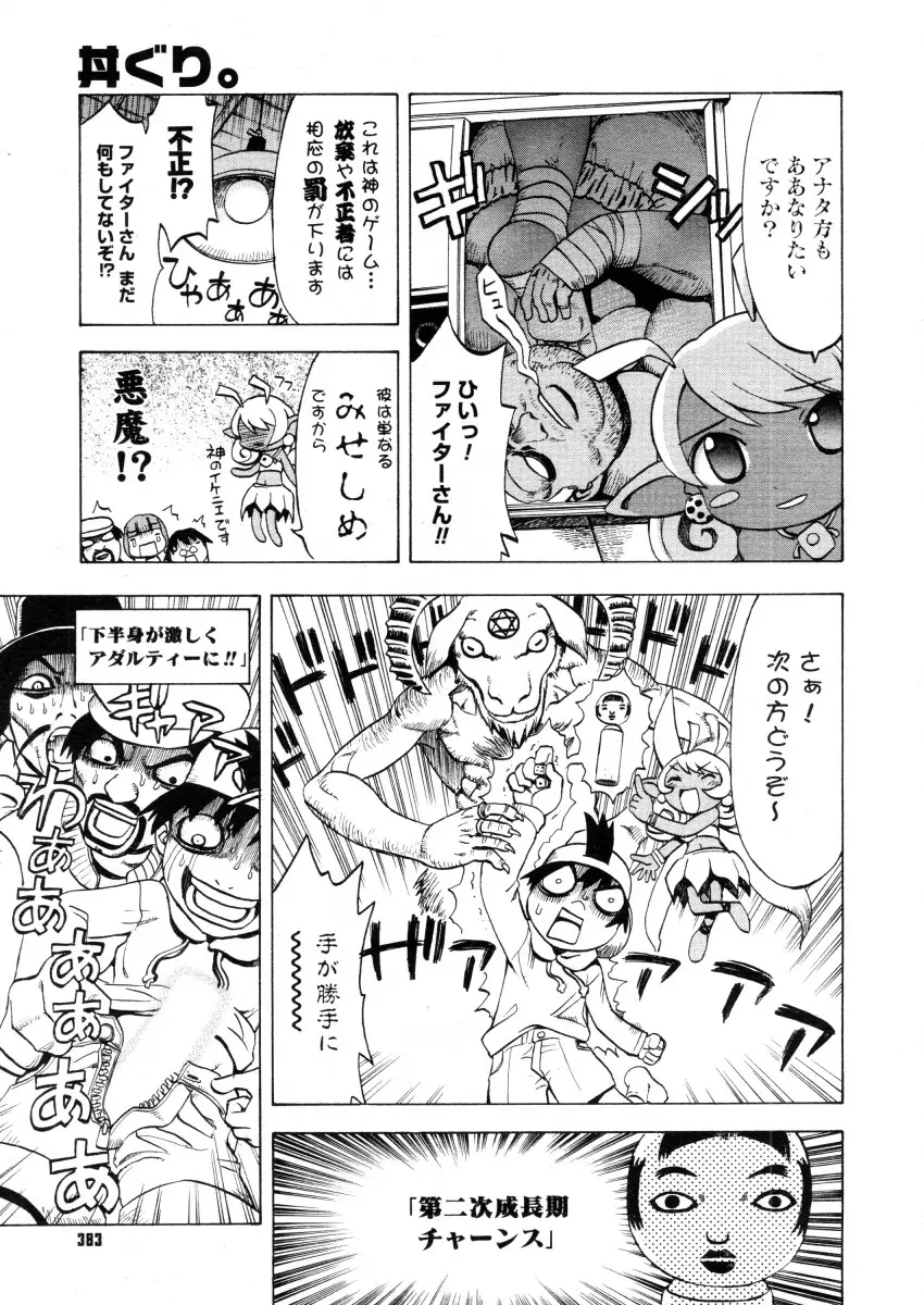 Page 381