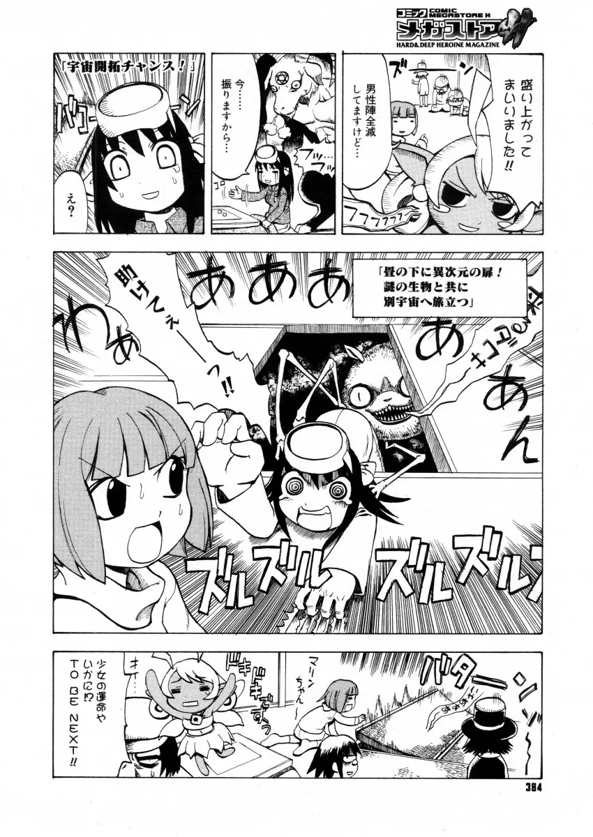 Page 382