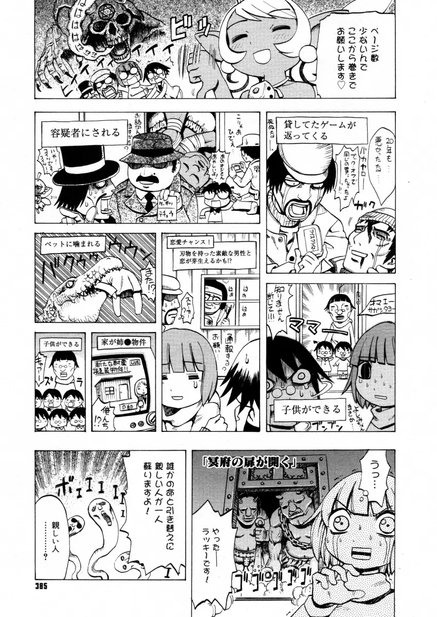 Page 383