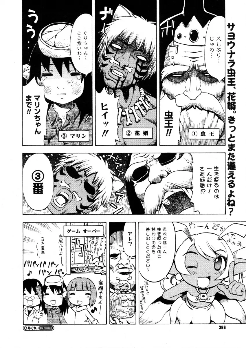 Page 384