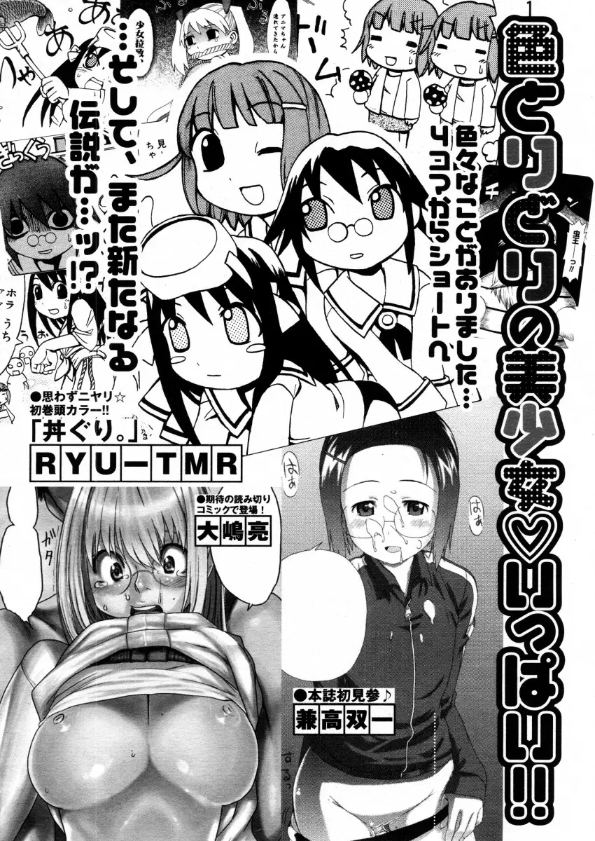 Page 394