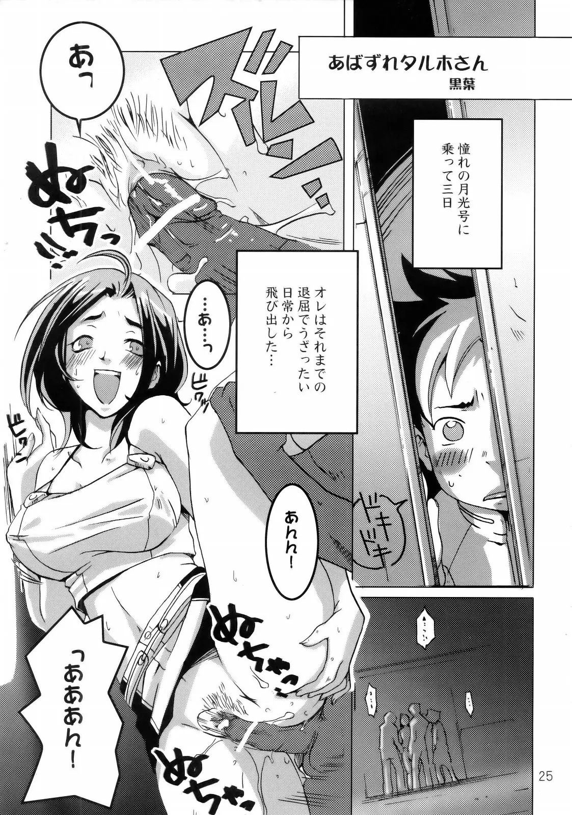 Page 24