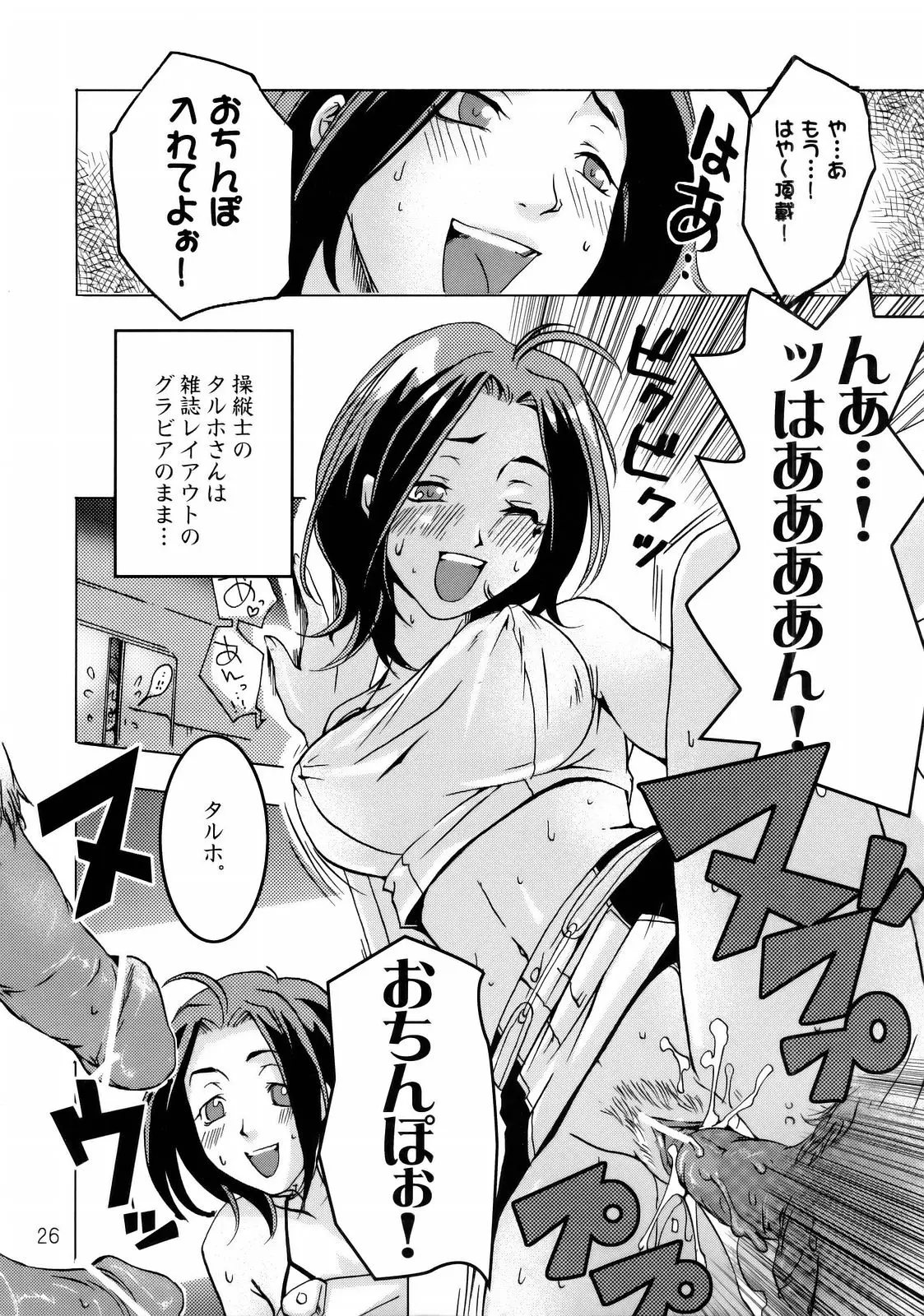 Page 25