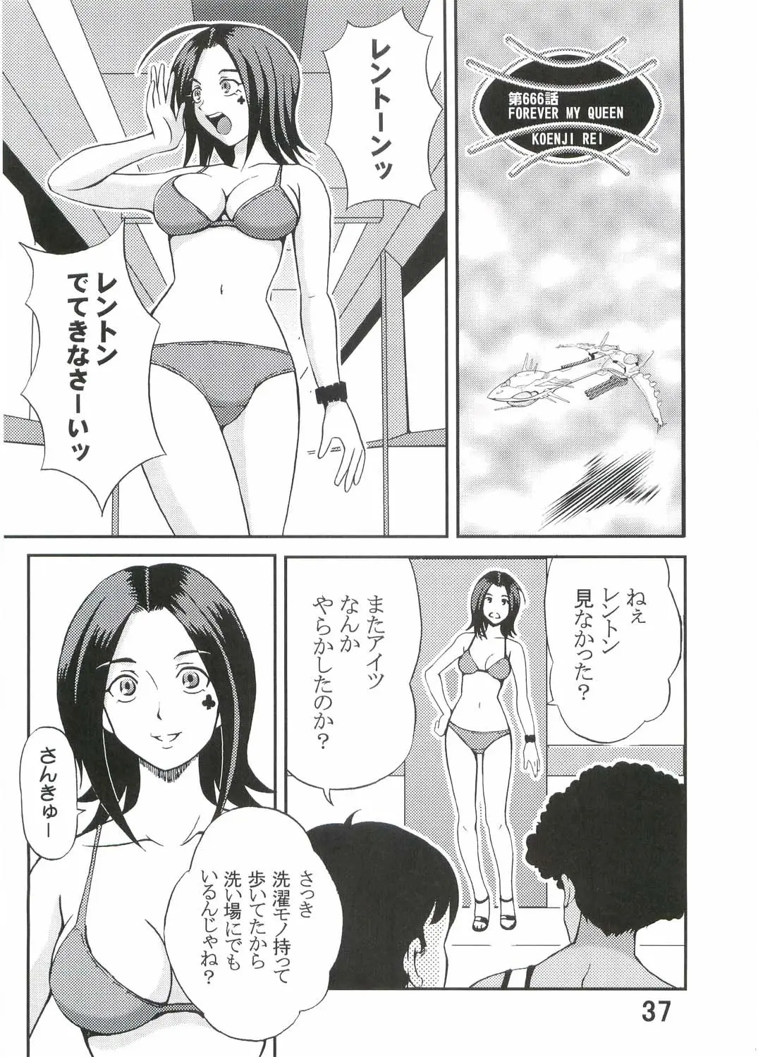 Page 38