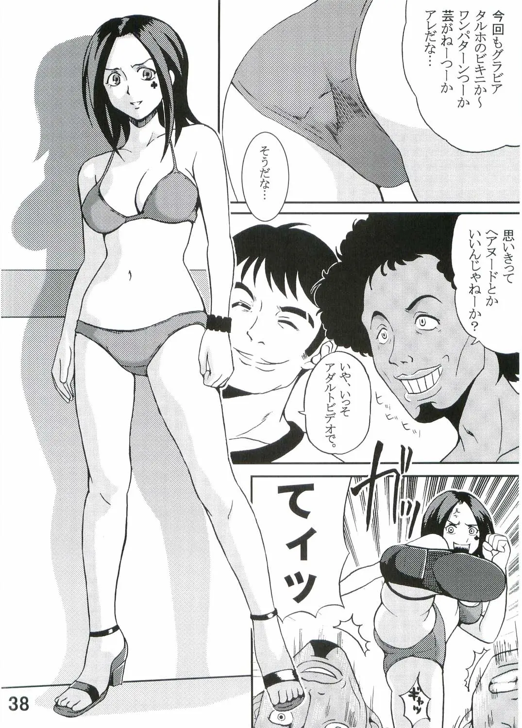 Page 39