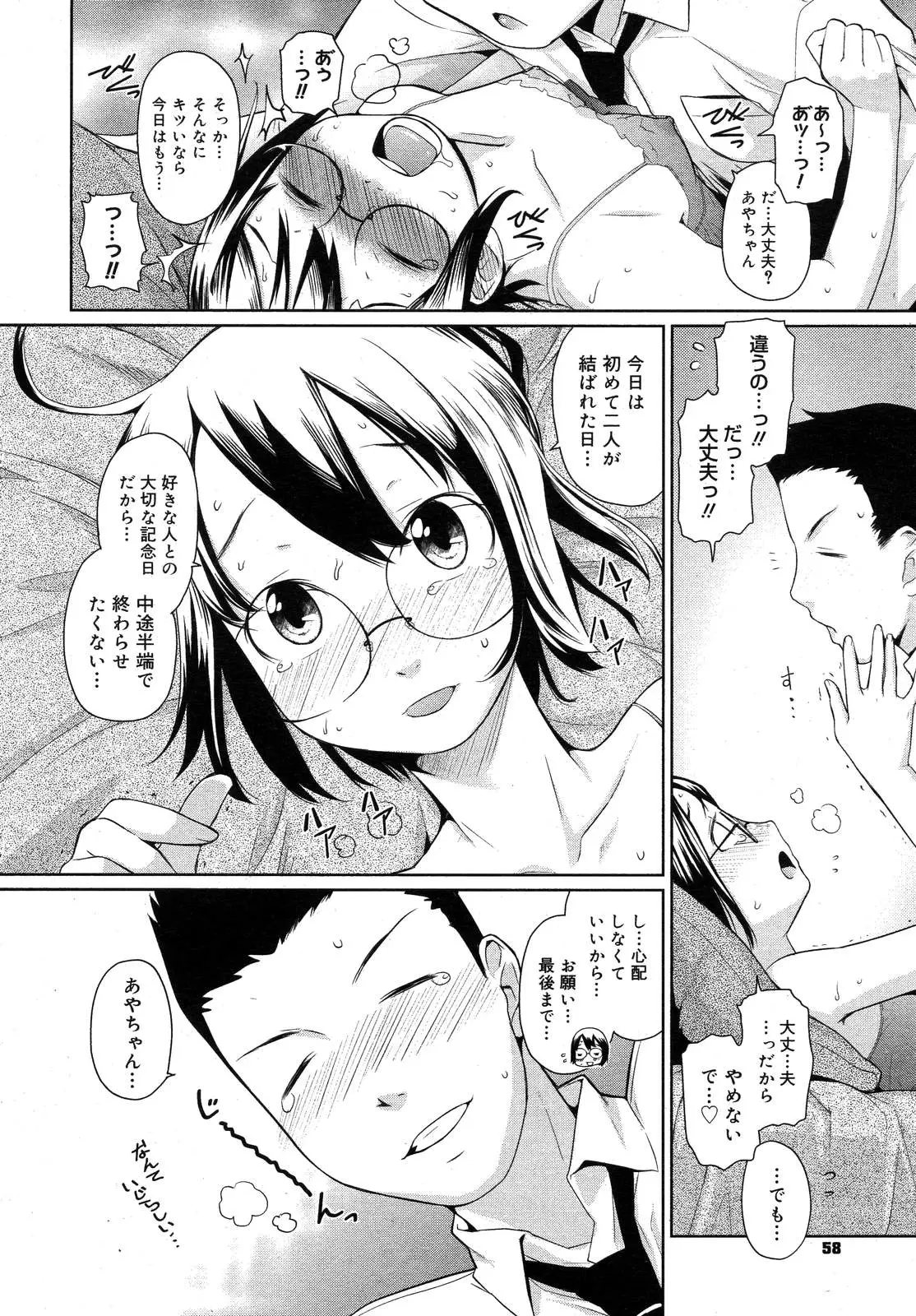 Page 54