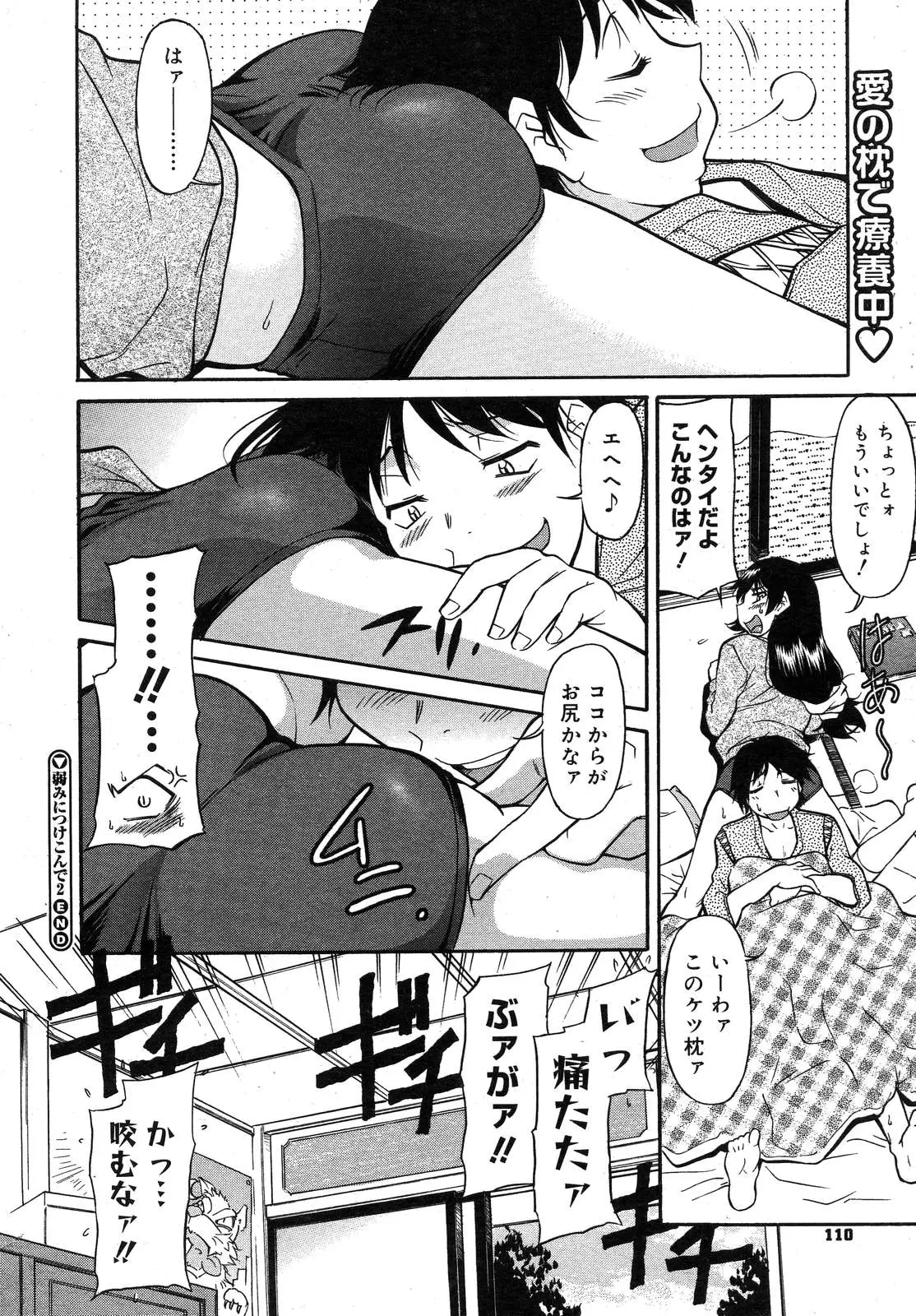 Page 106