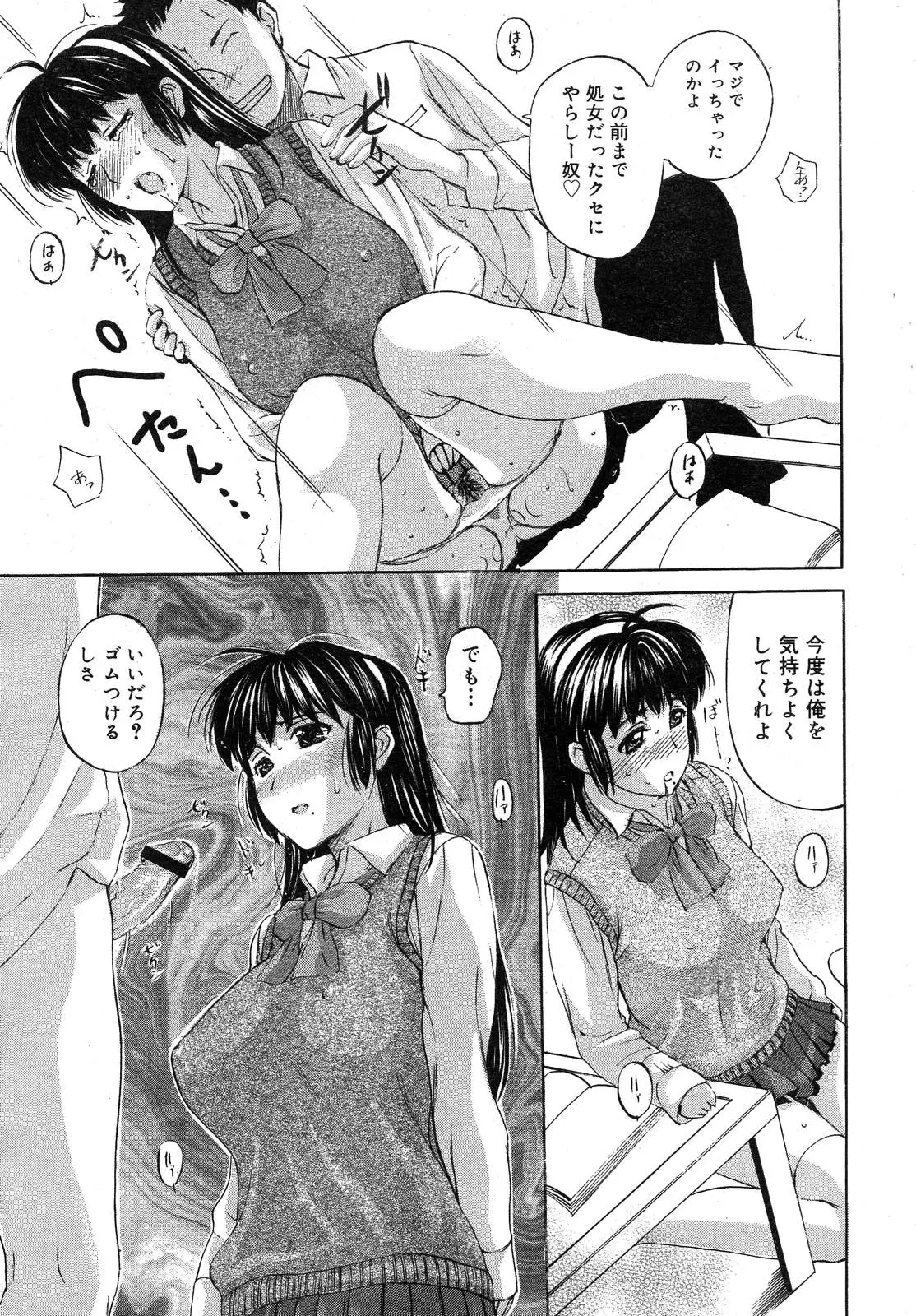 Page 121