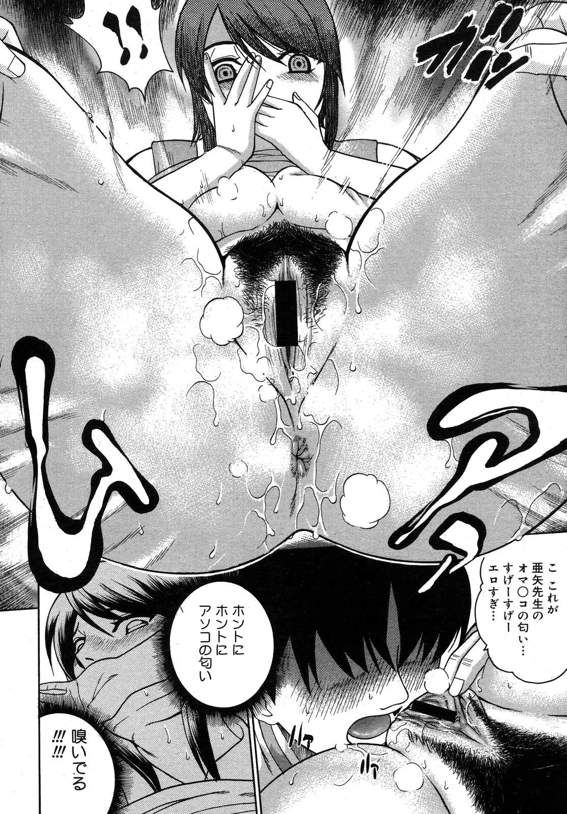 Page 138