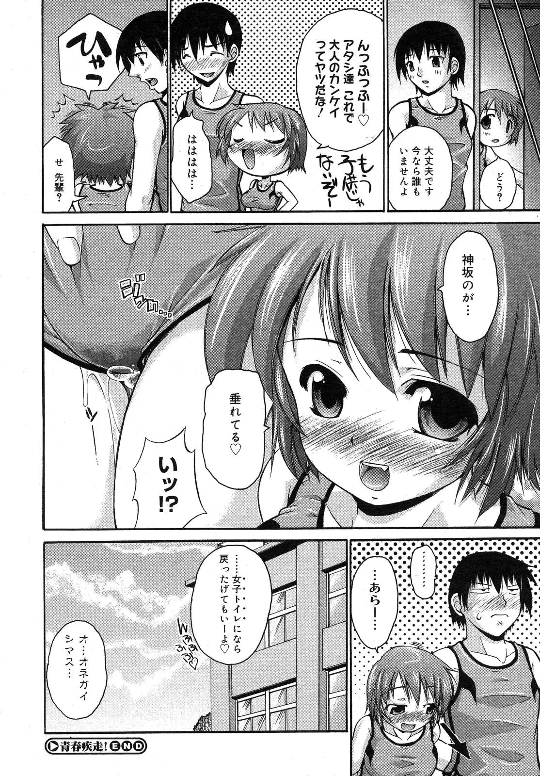Page 166