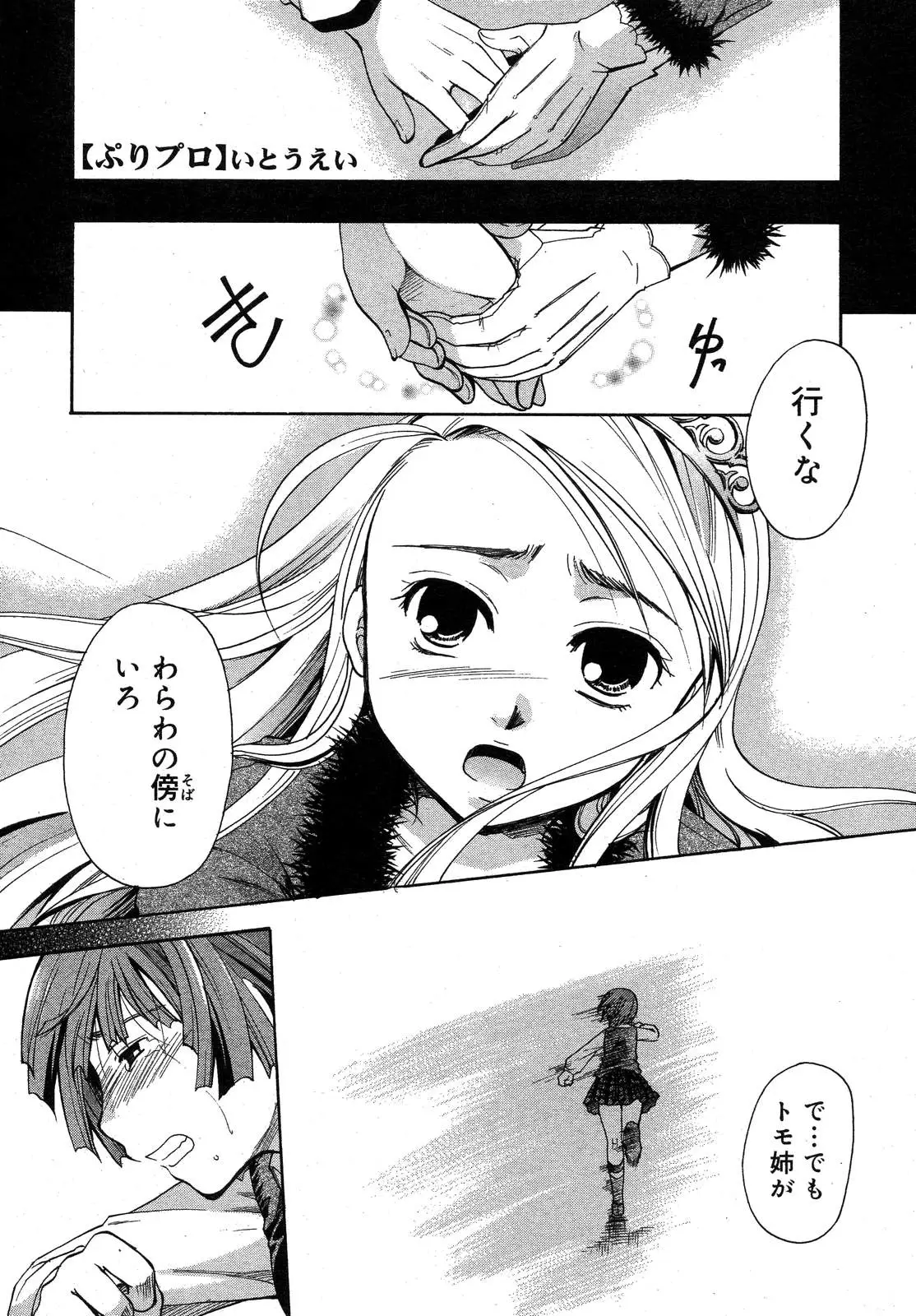 Page 193