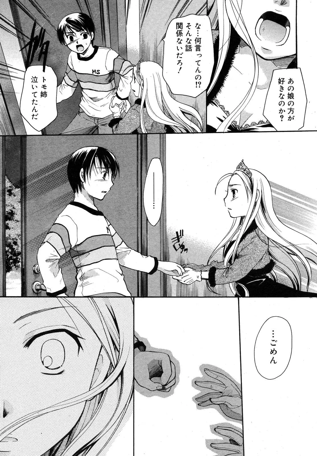 Page 195
