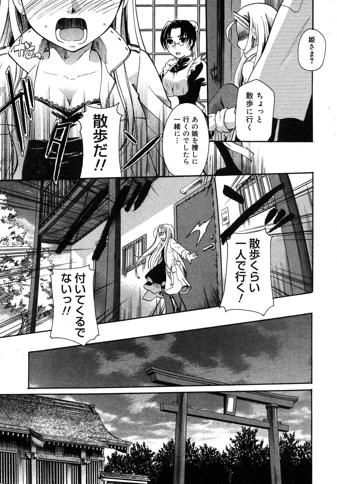 Page 197