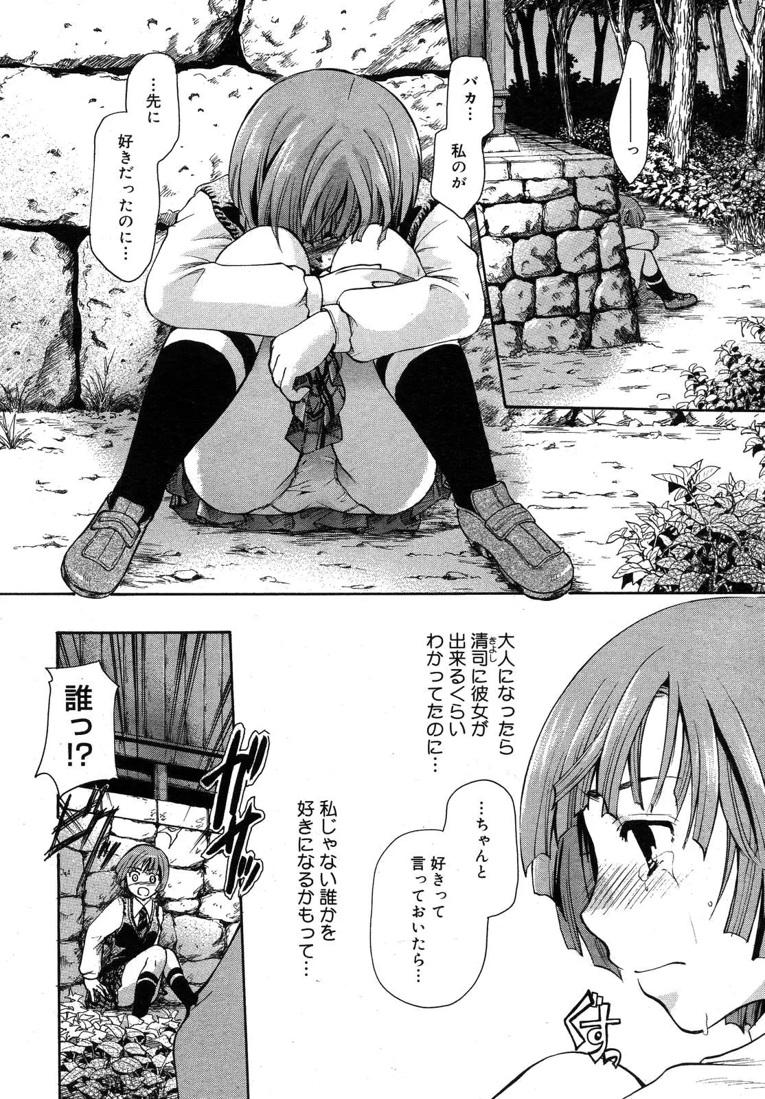 Page 198