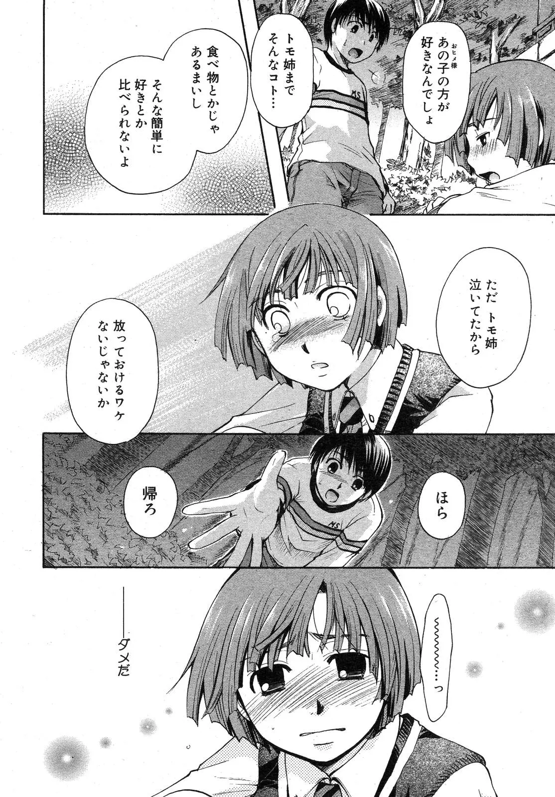 Page 200