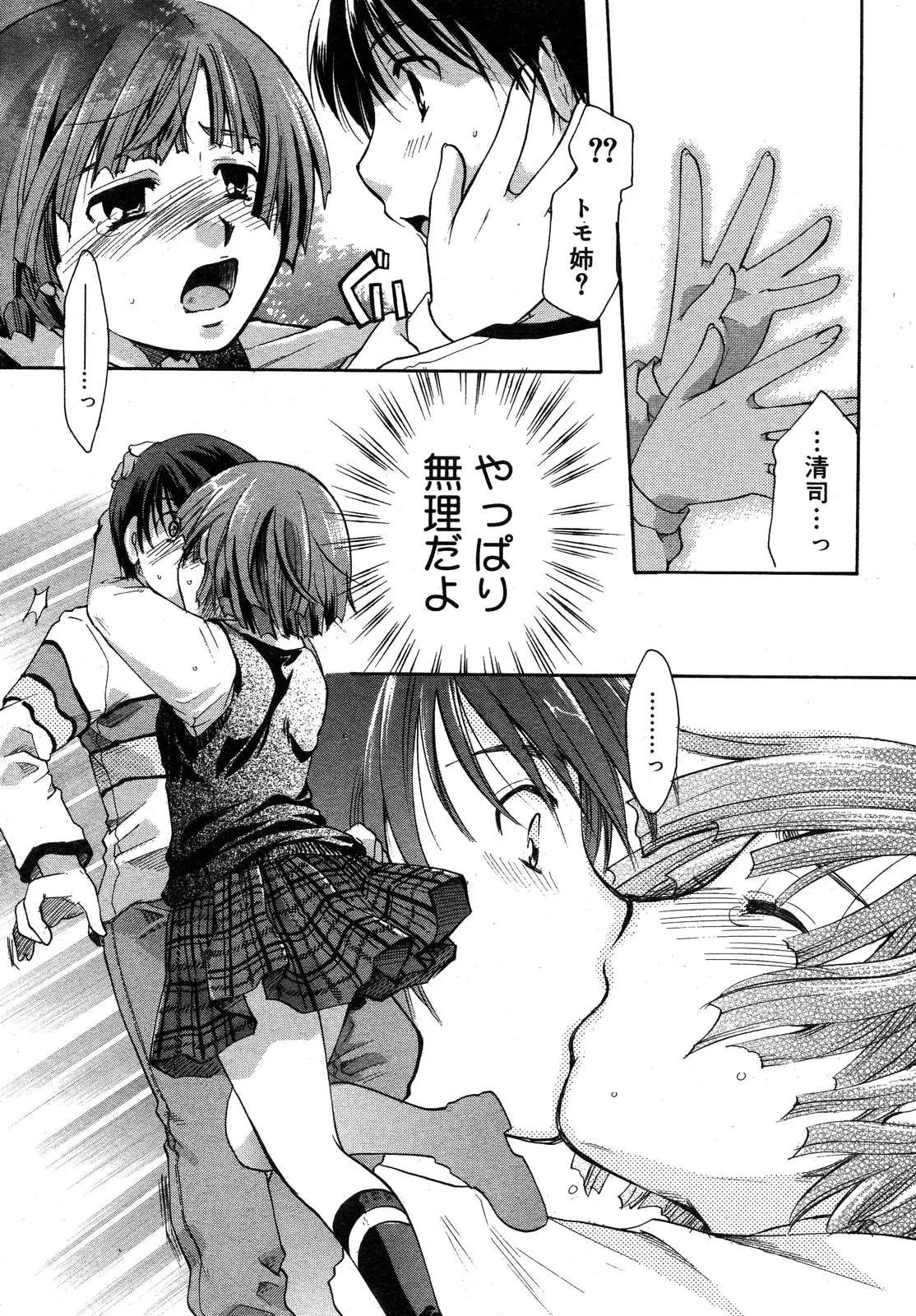 Page 201