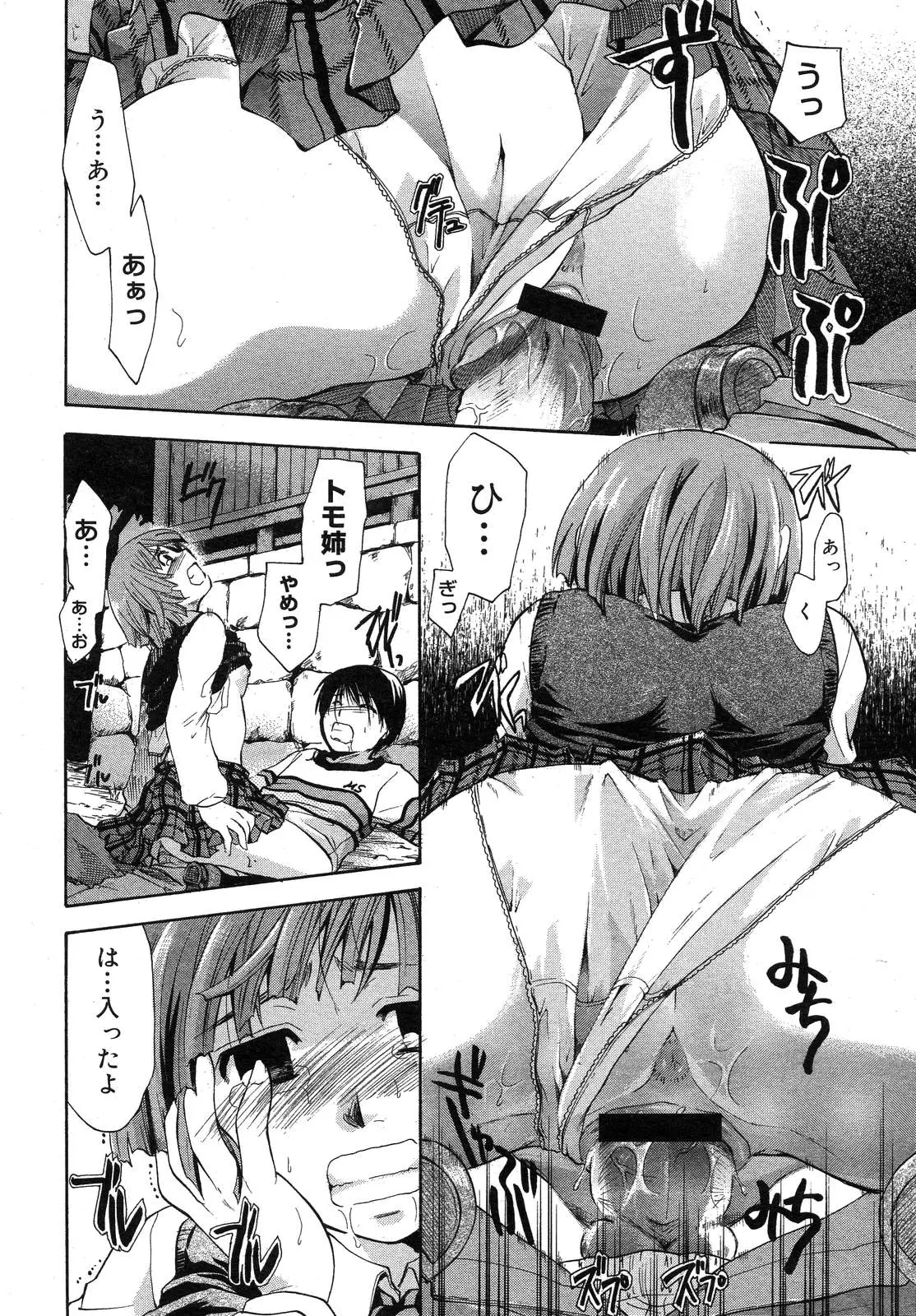 Page 206