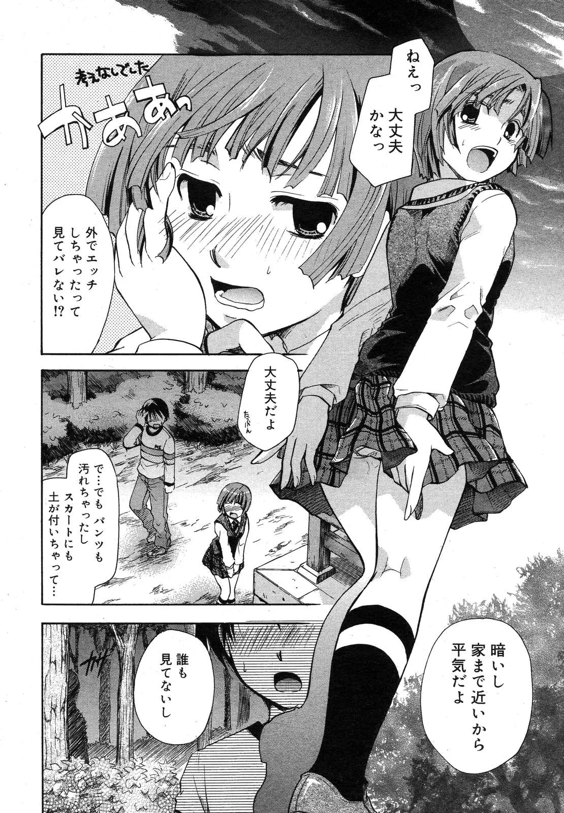 Page 213