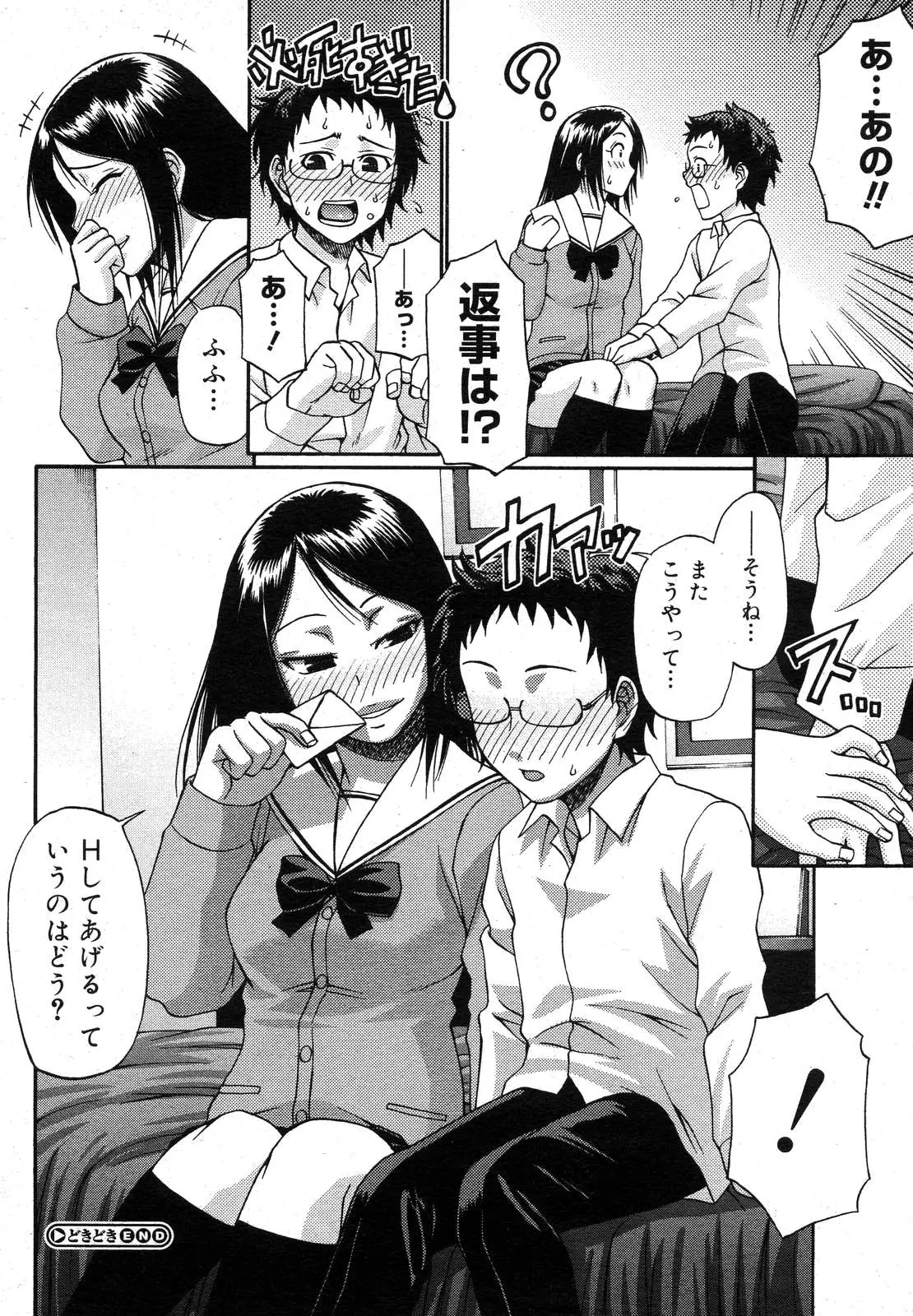 Page 239