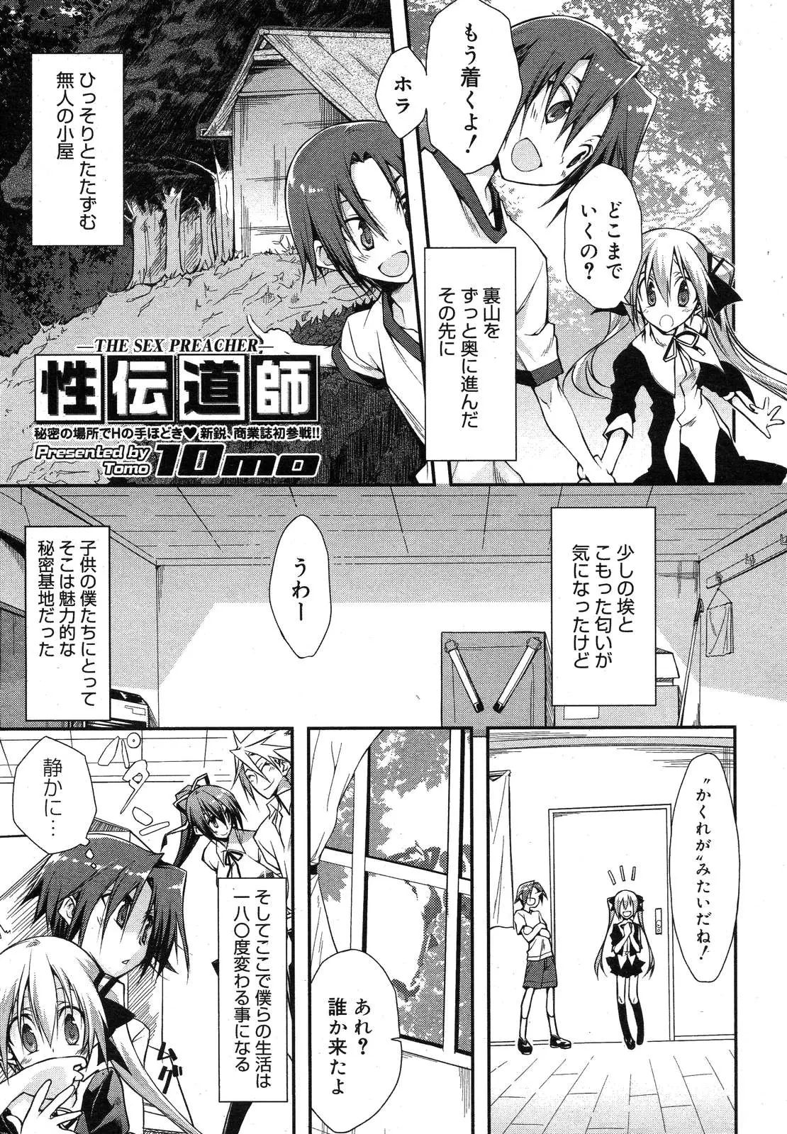 Page 242