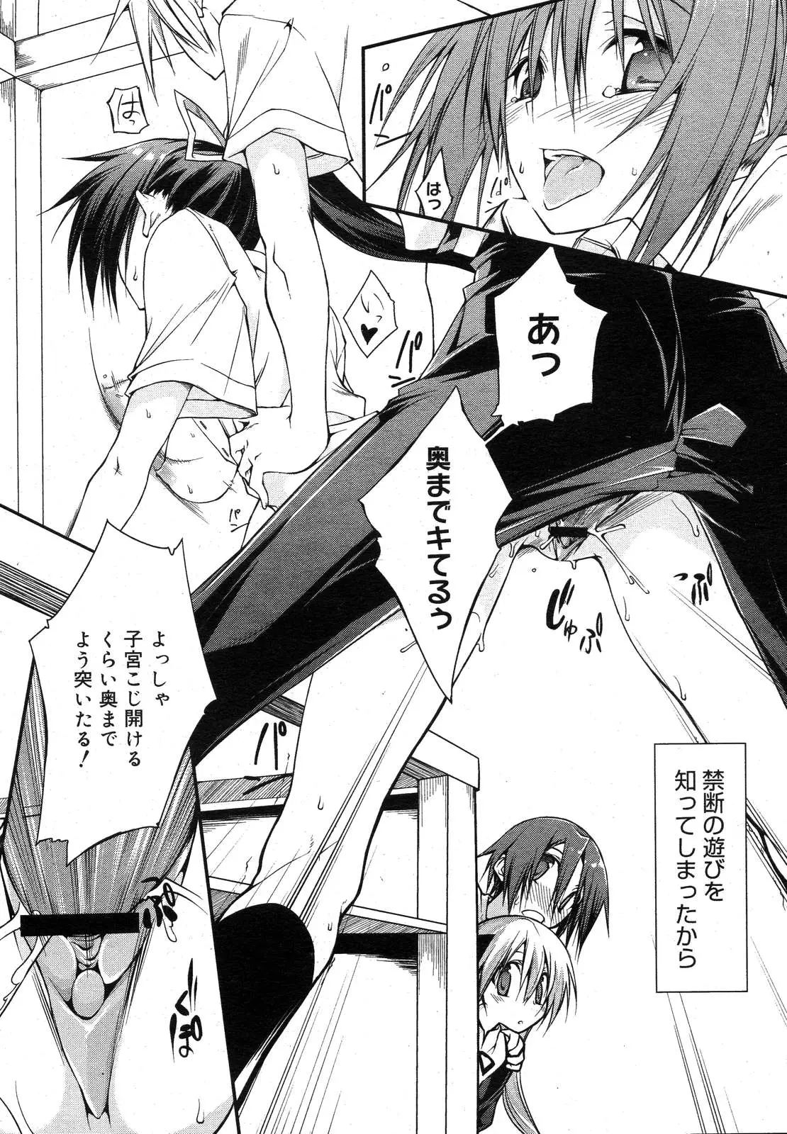 Page 243