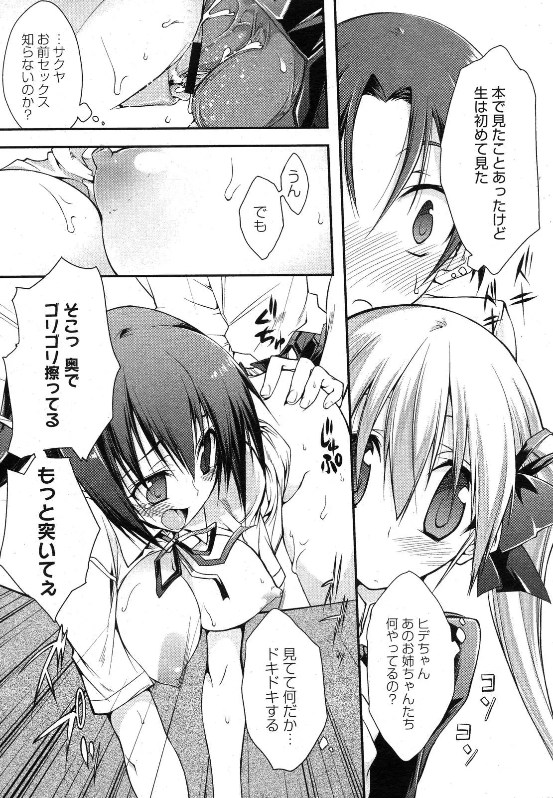 Page 244