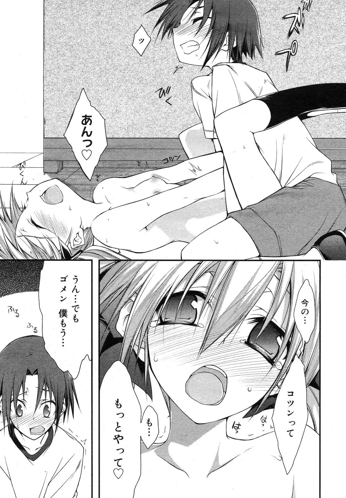 Page 250