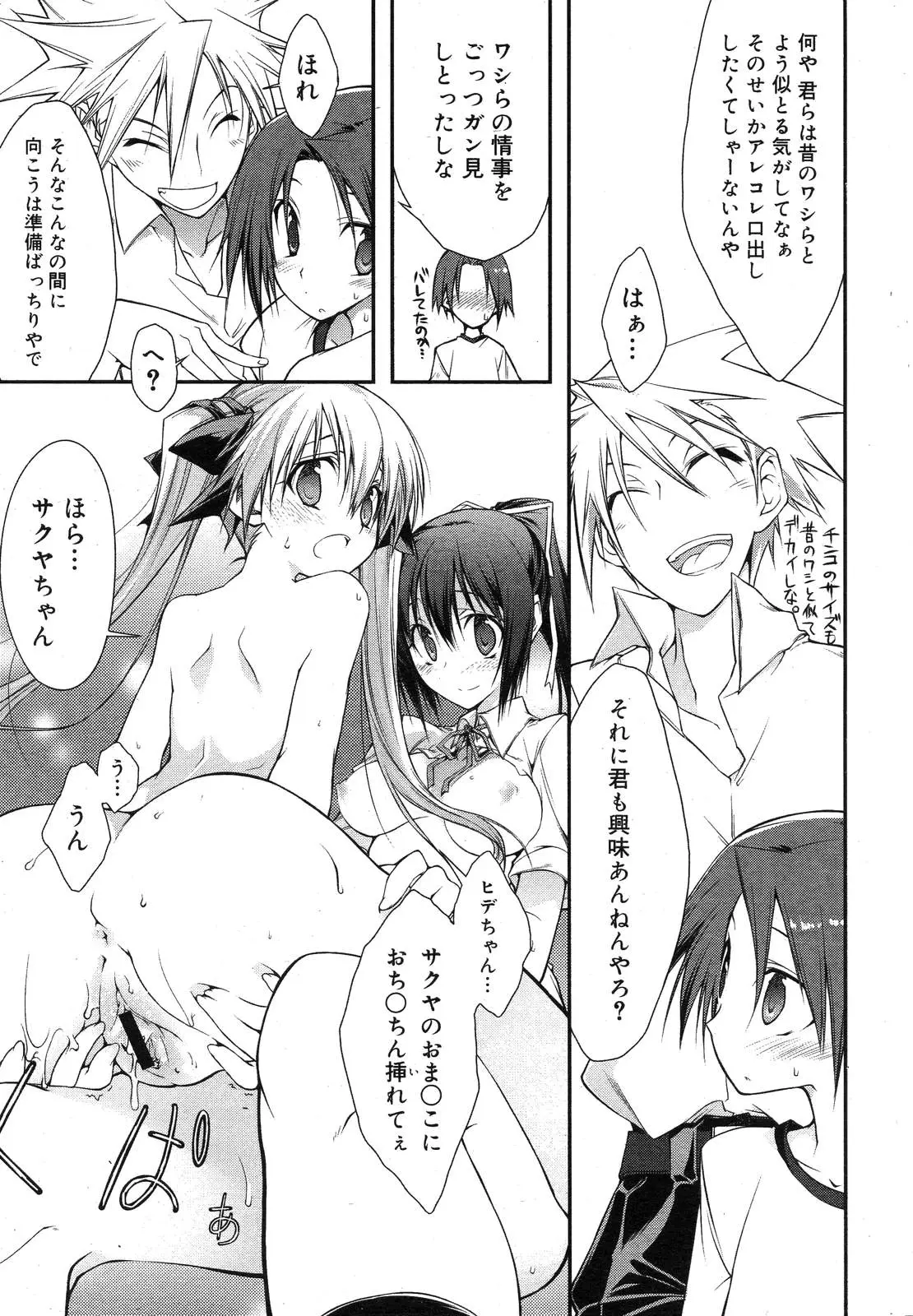Page 254