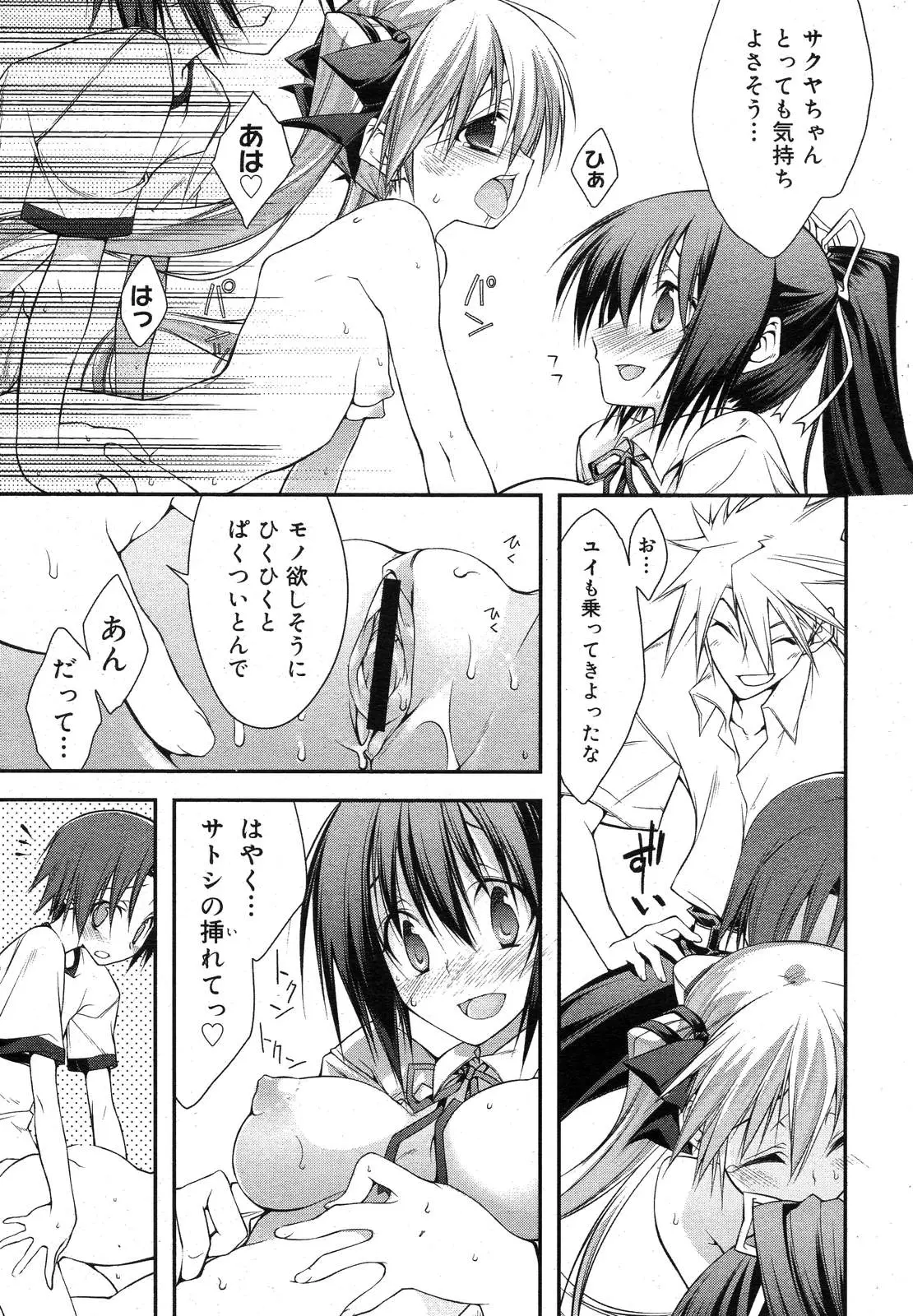 Page 256