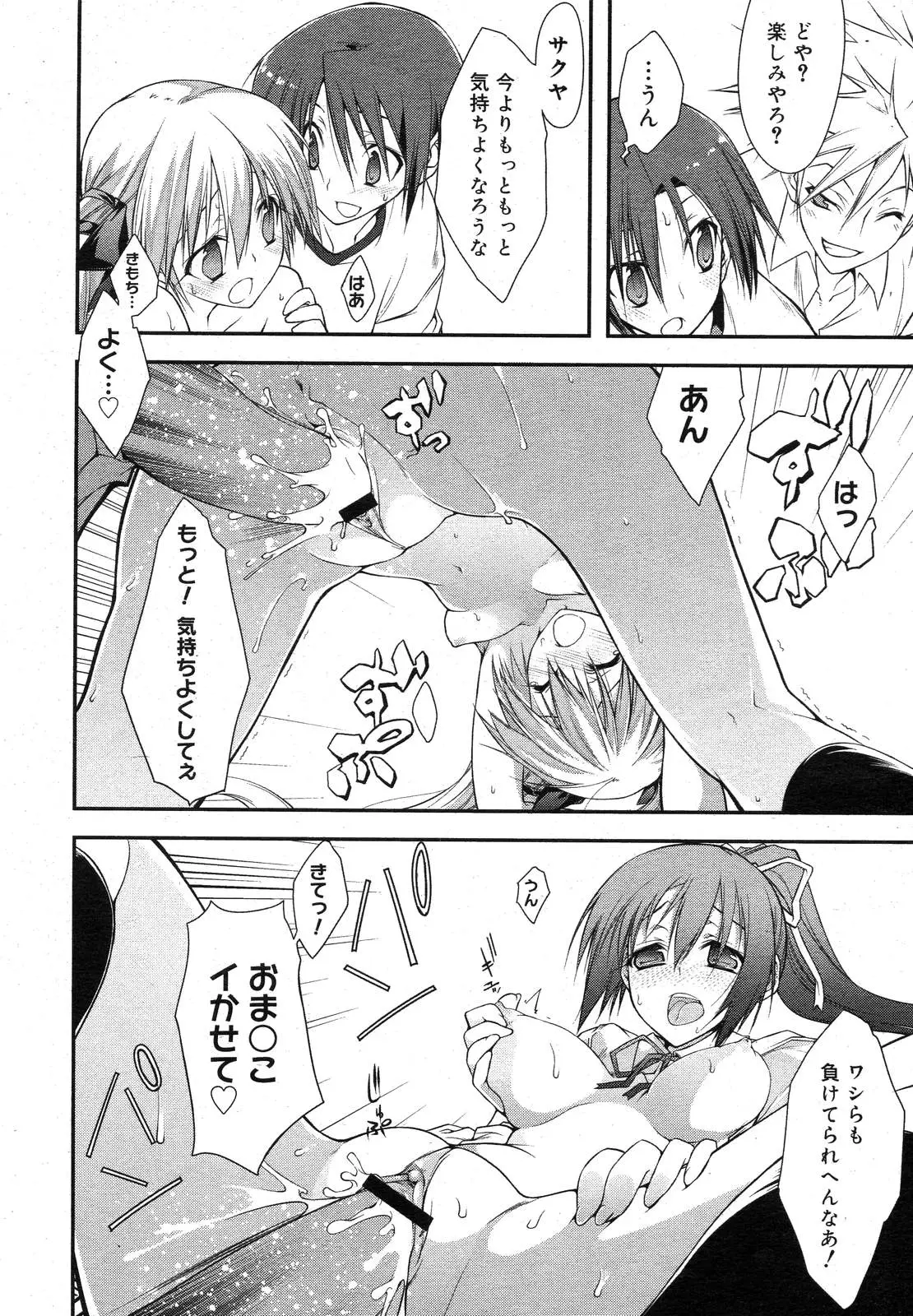 Page 259