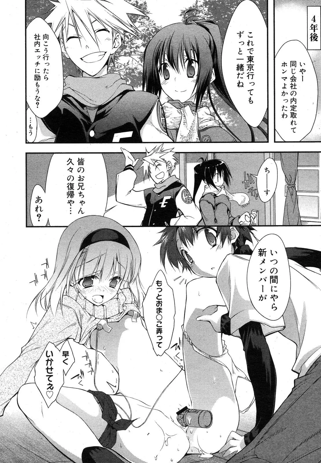 Page 261