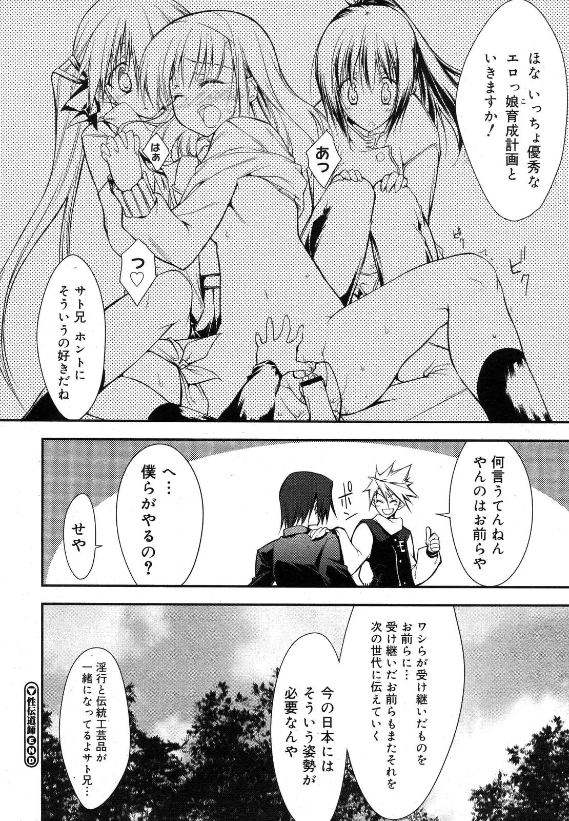 Page 263