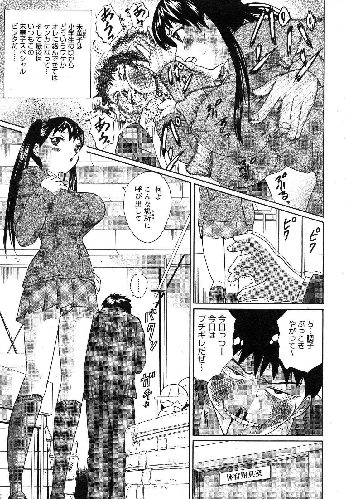 Page 266
