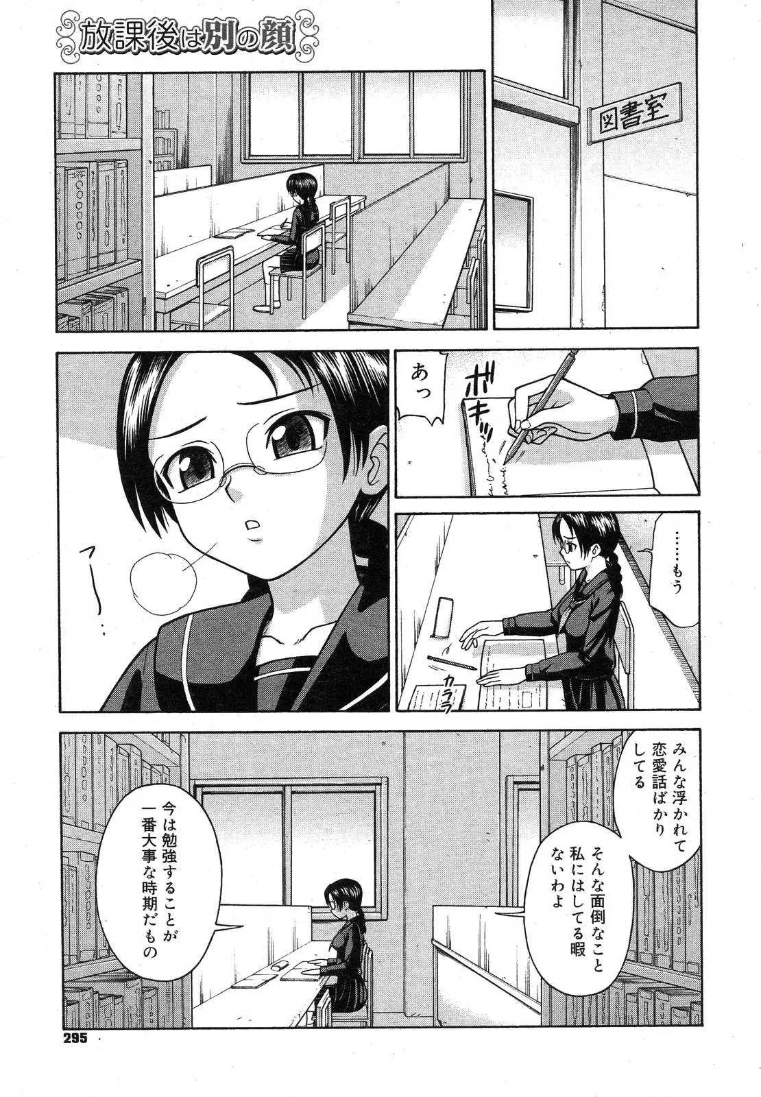 Page 290