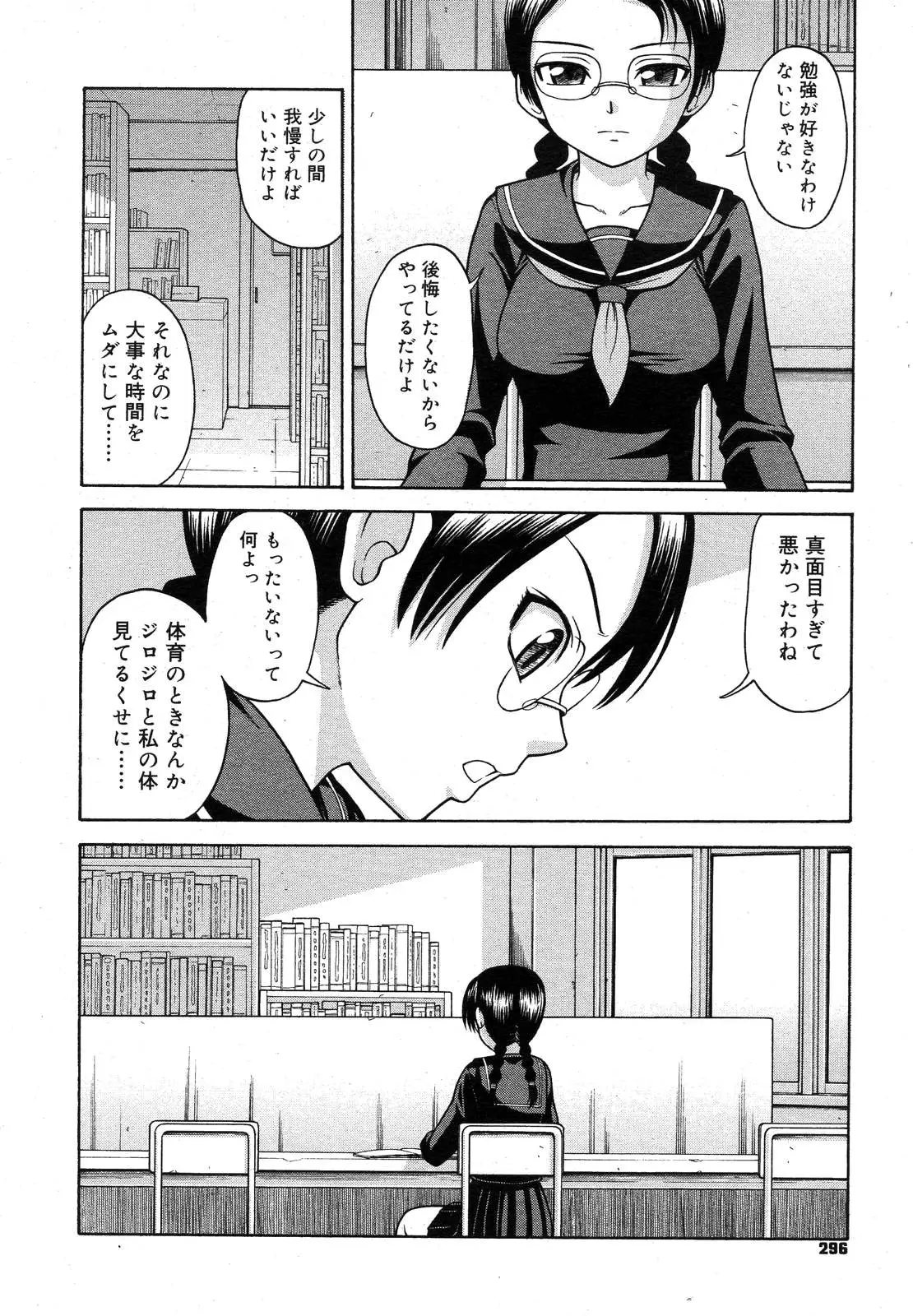 Page 291