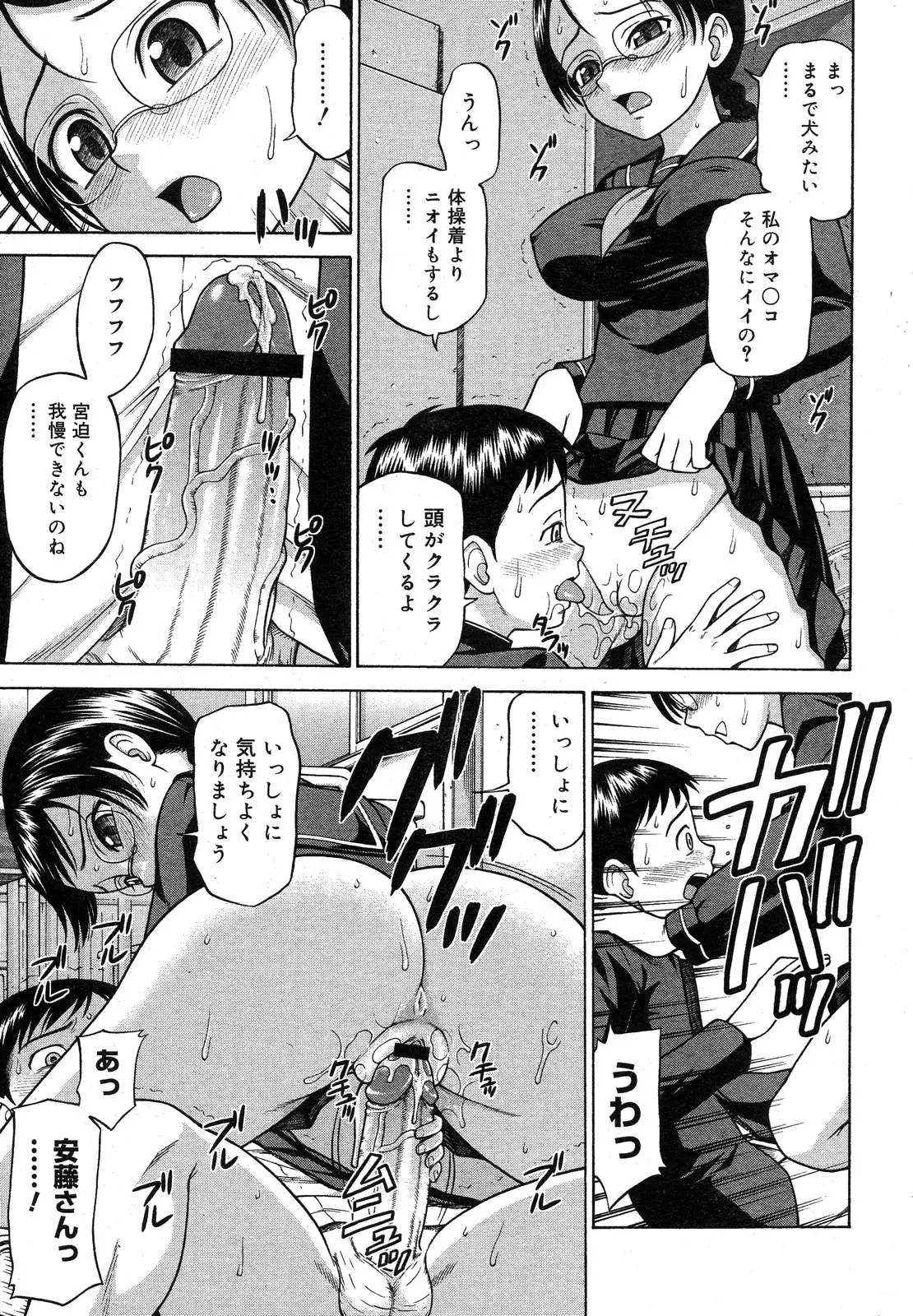 Page 300