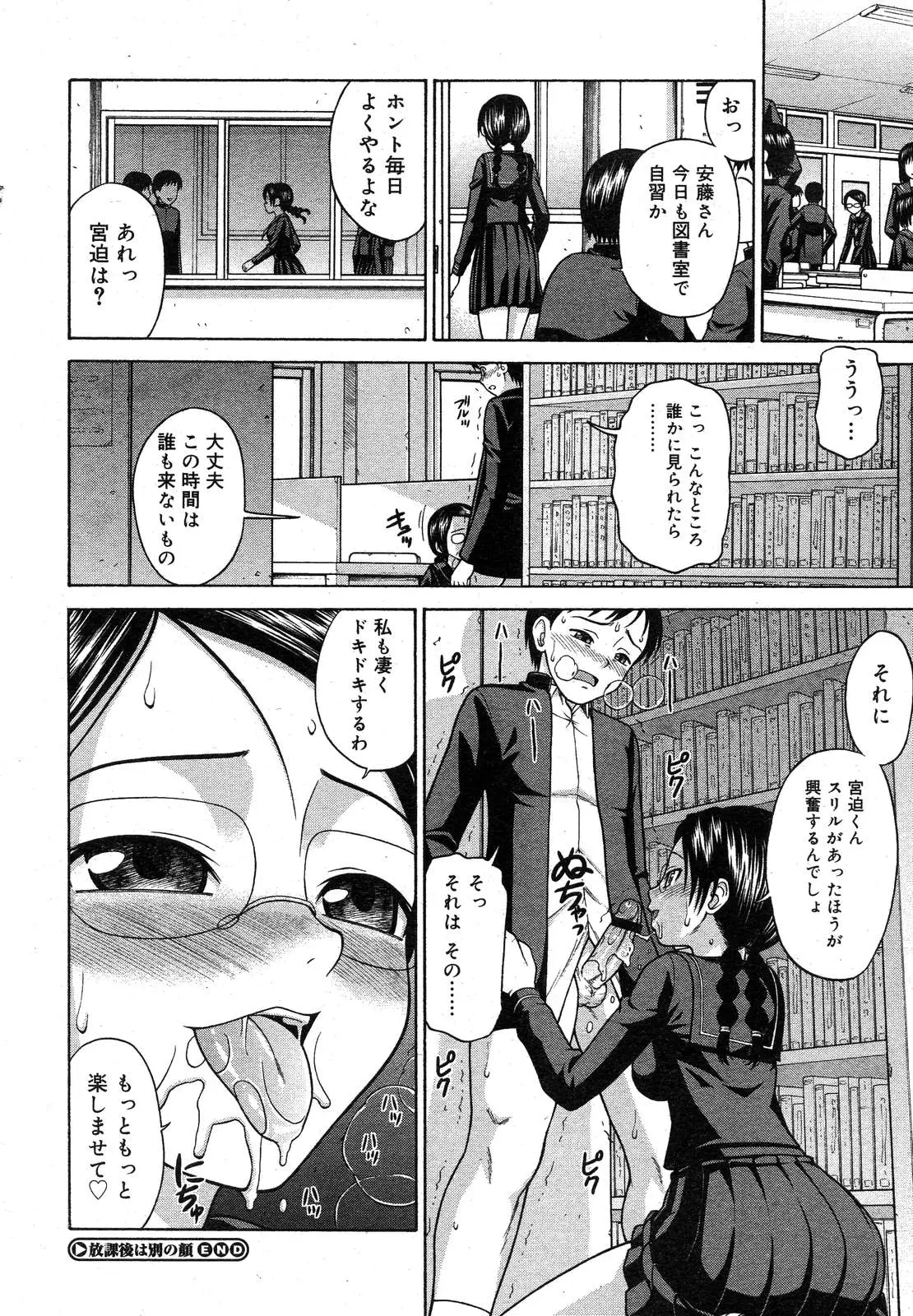 Page 307