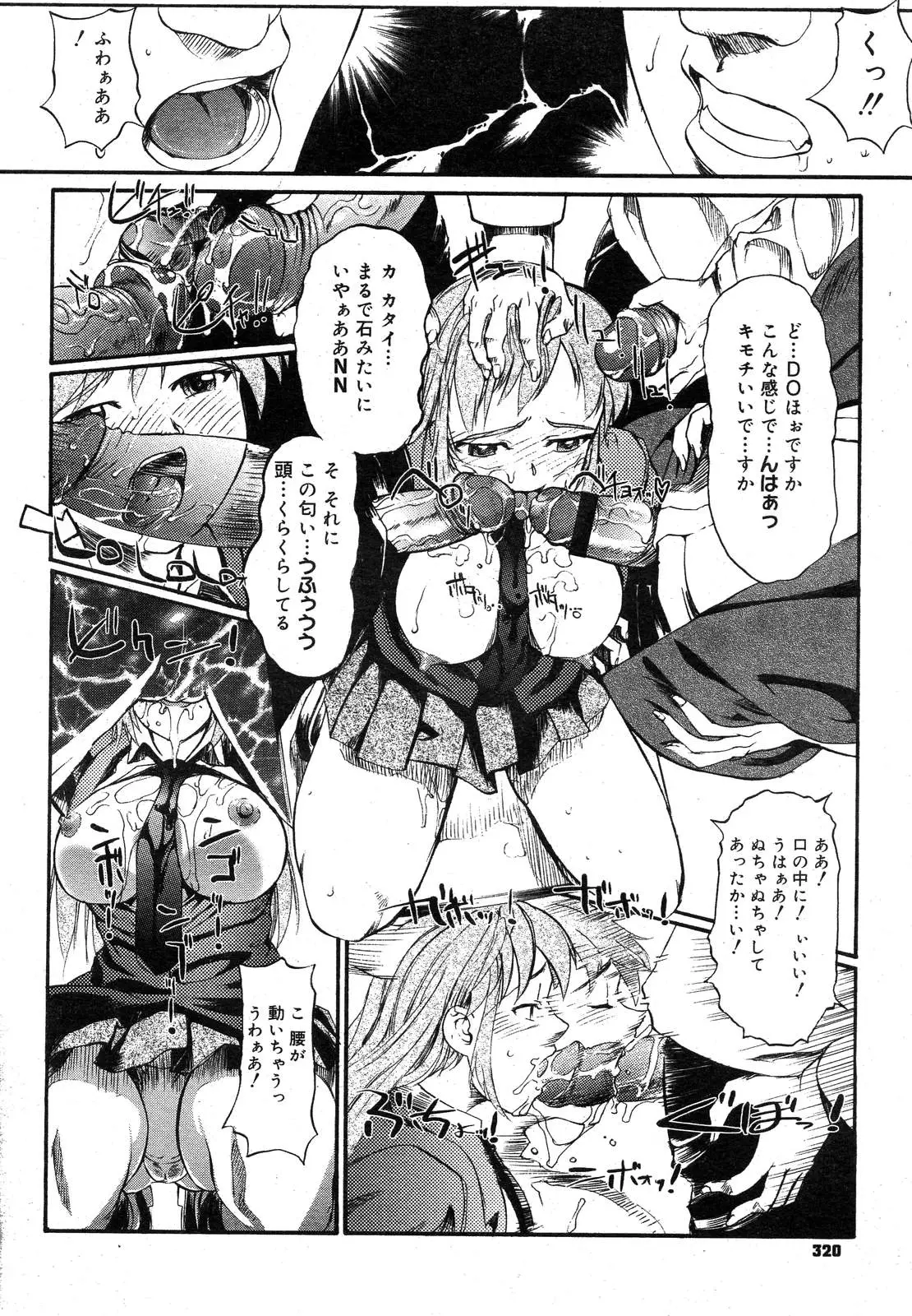 Page 315