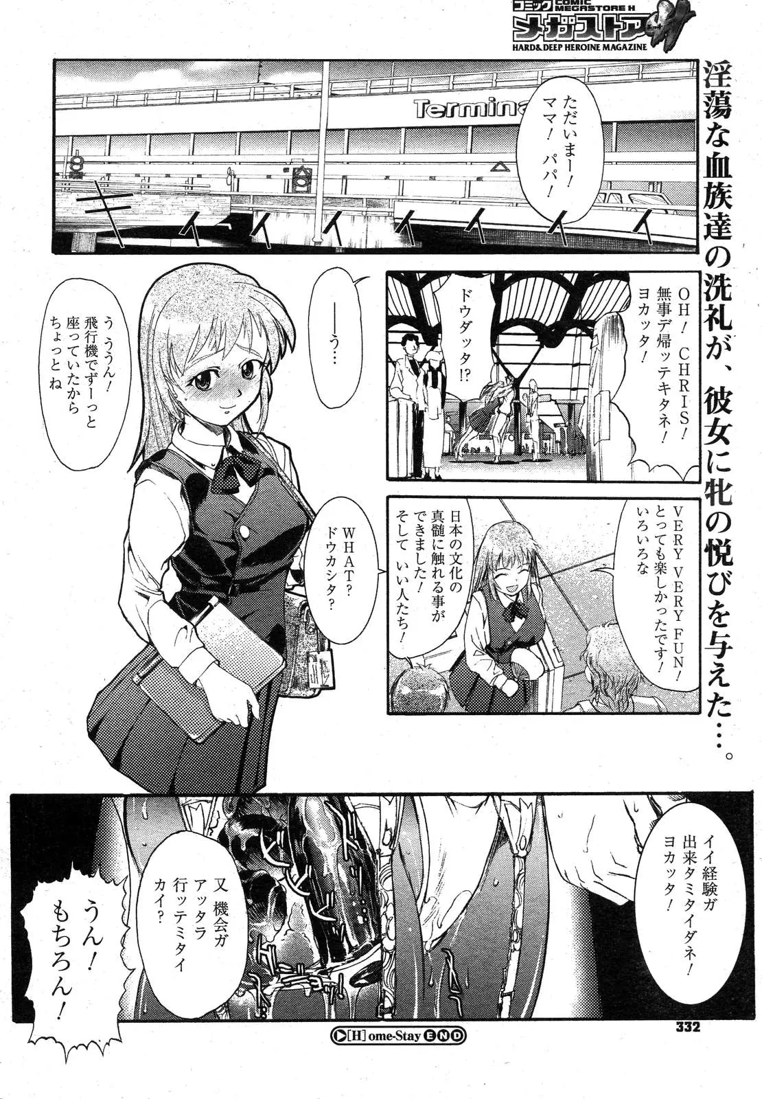 Page 327