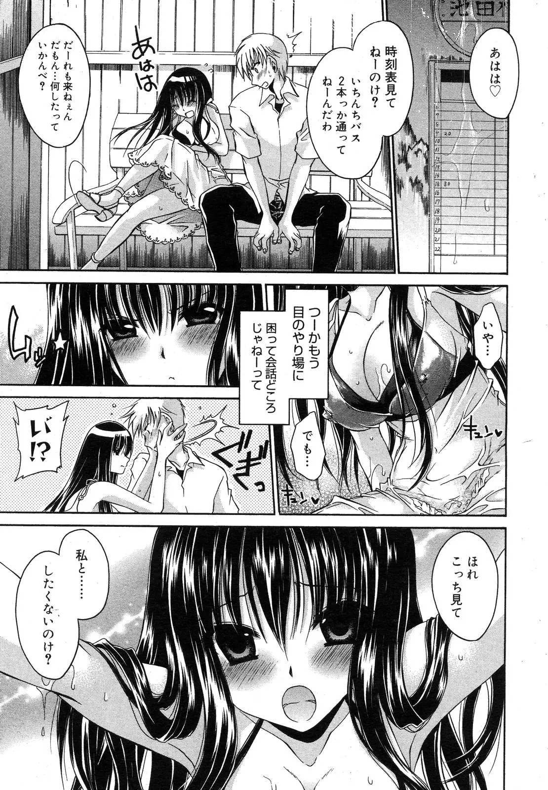 Page 380