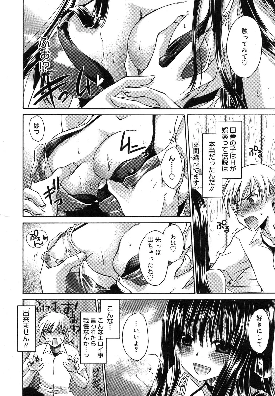 Page 381
