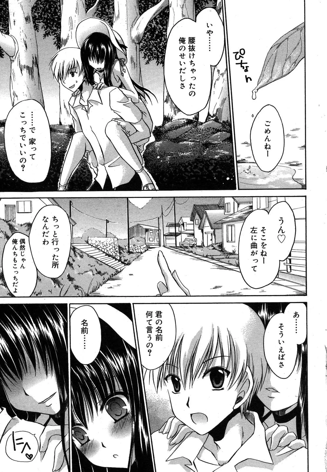 Page 394
