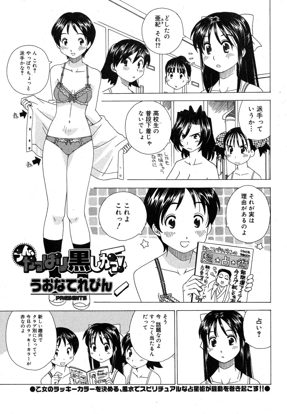 Page 396