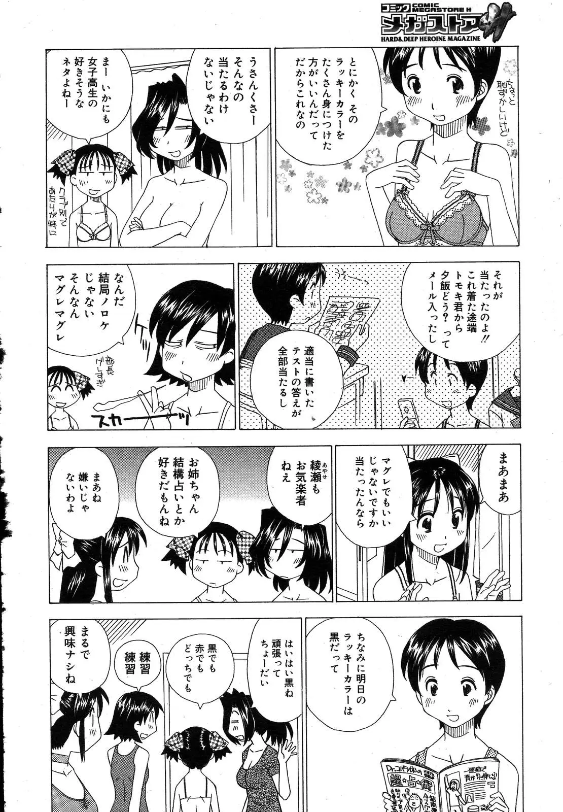 Page 397