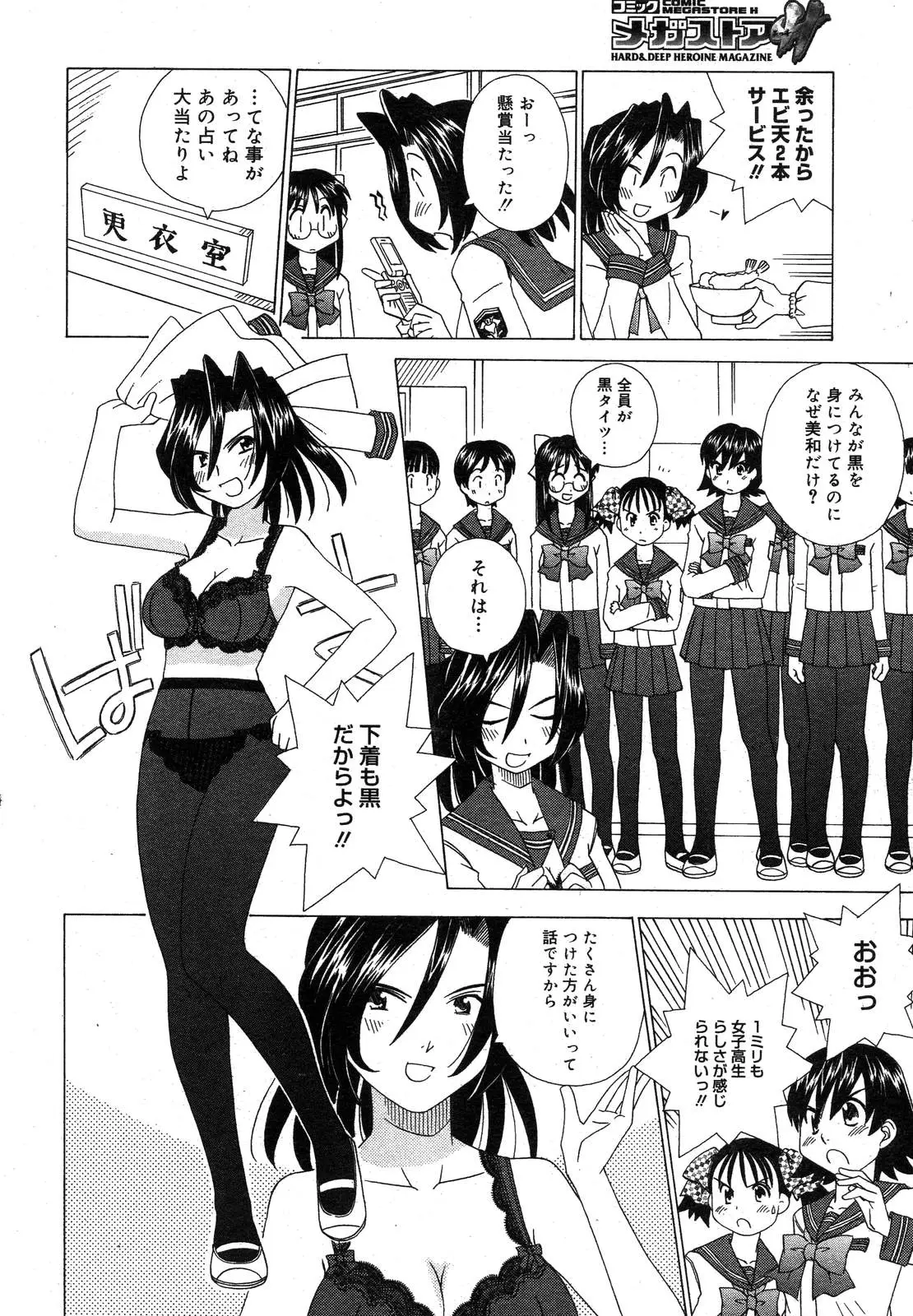 Page 399