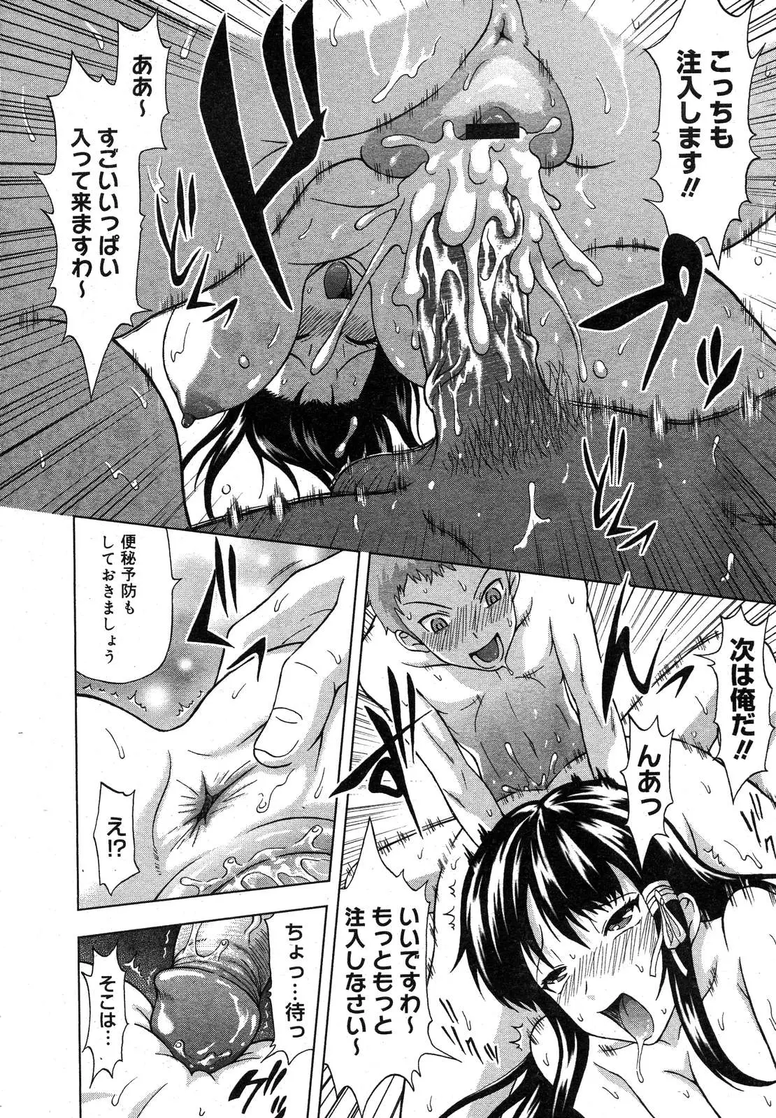 Page 419