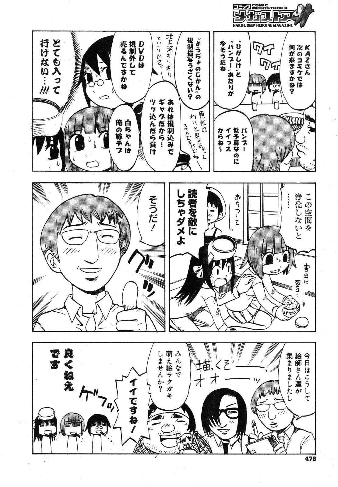 Page 471