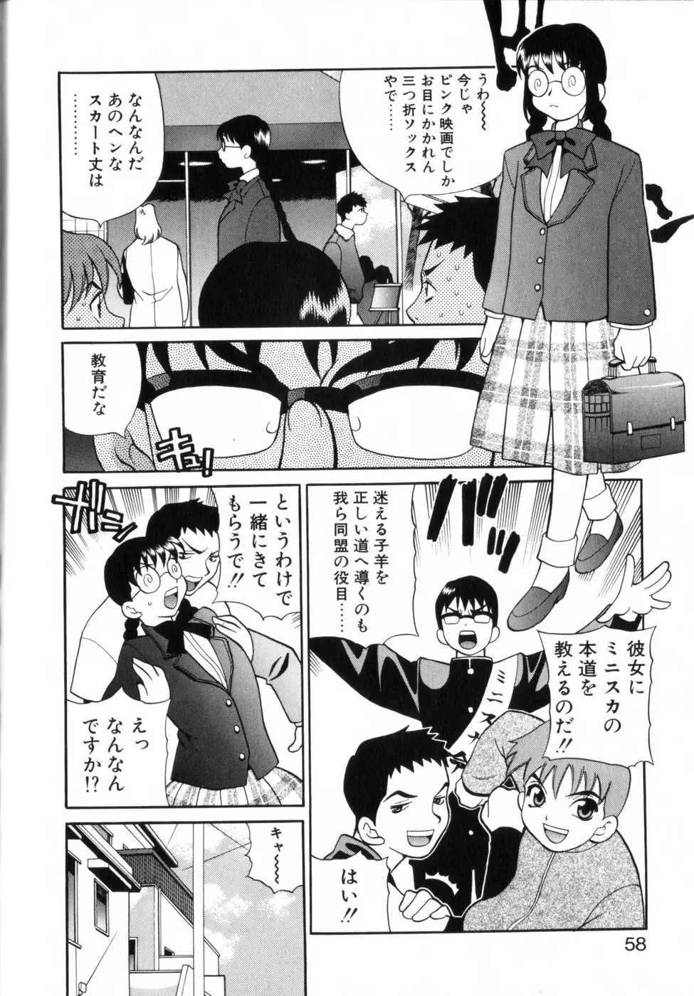Page 56