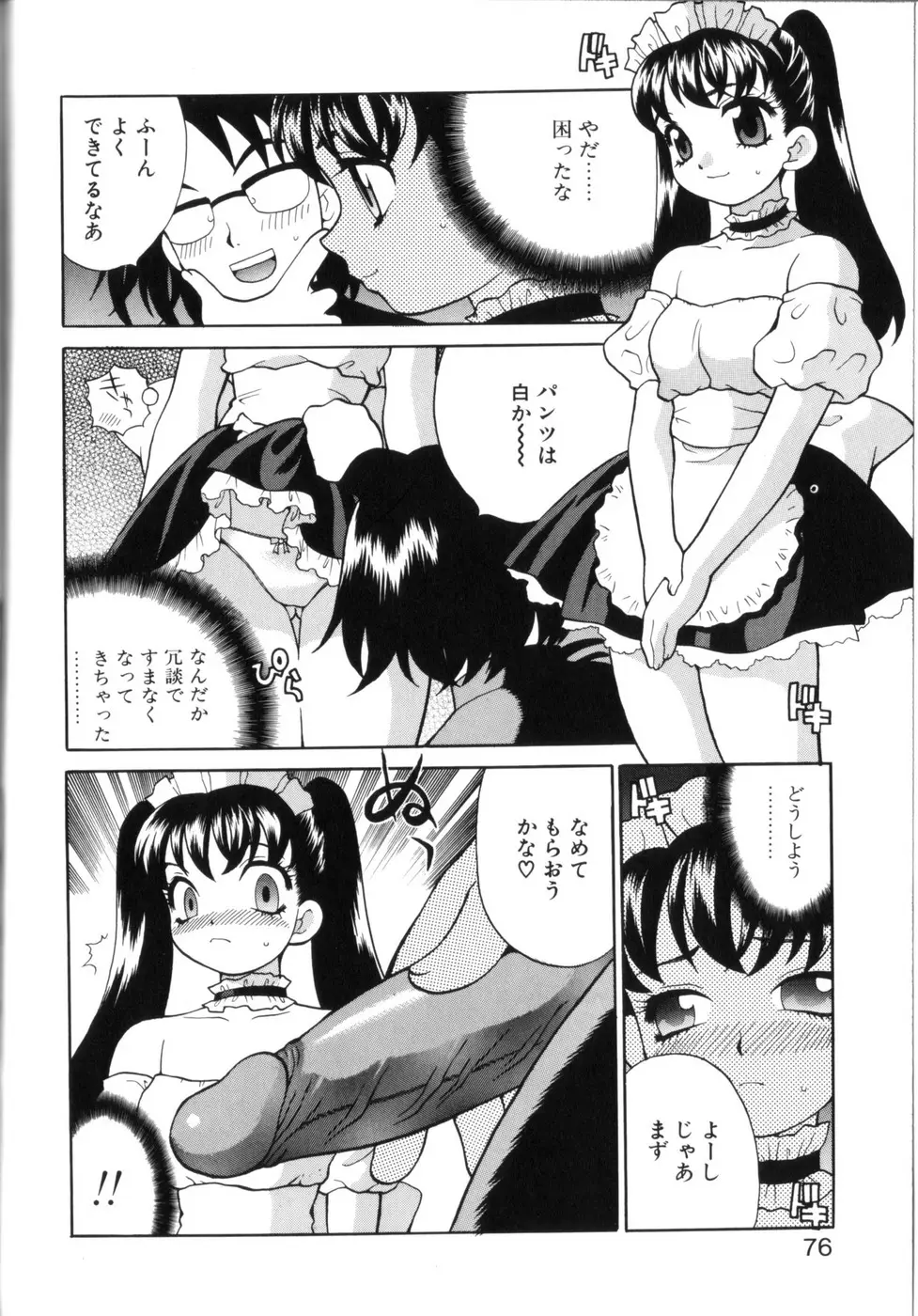 Page 74